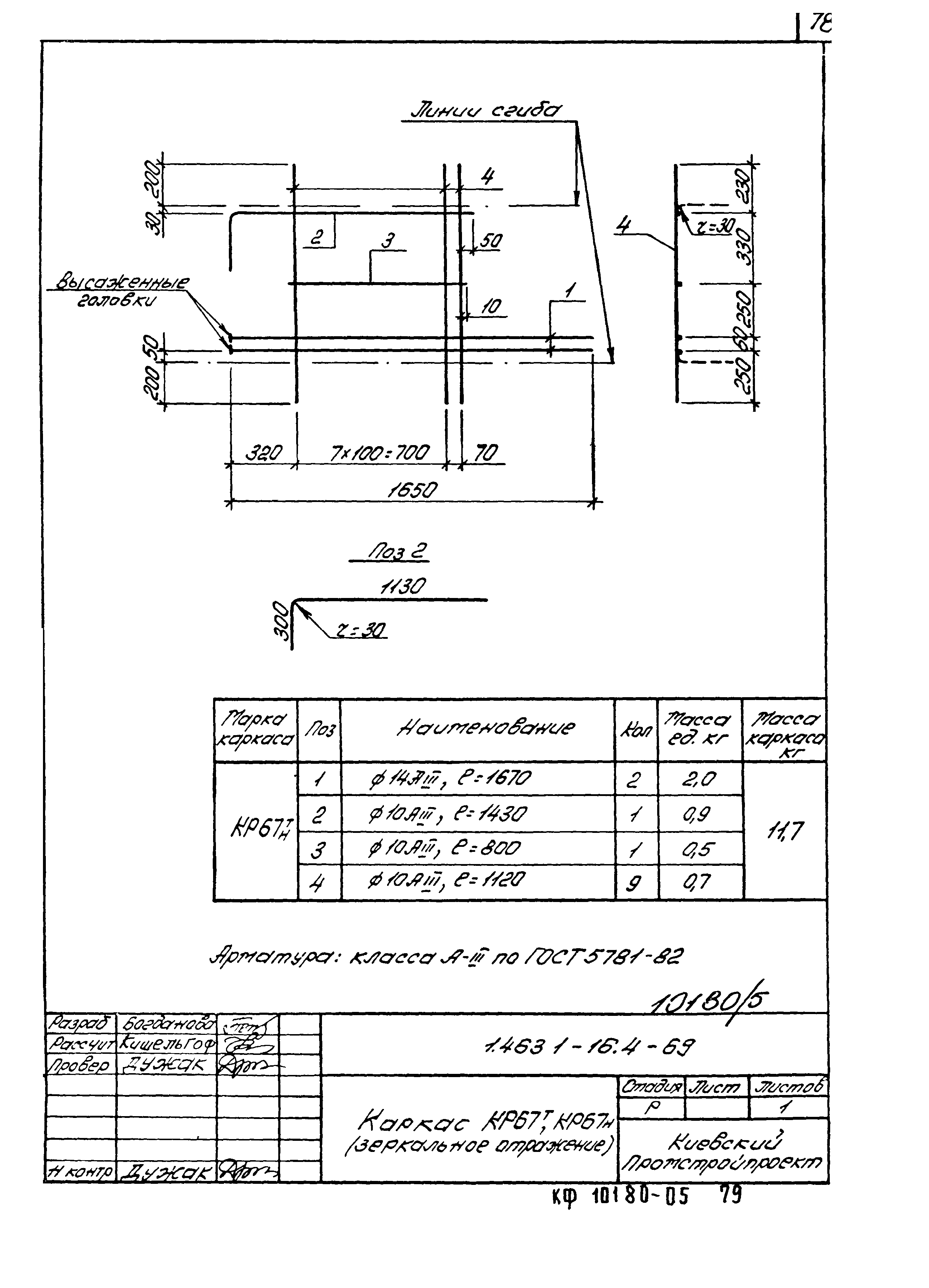 Серия 1.463.1-16