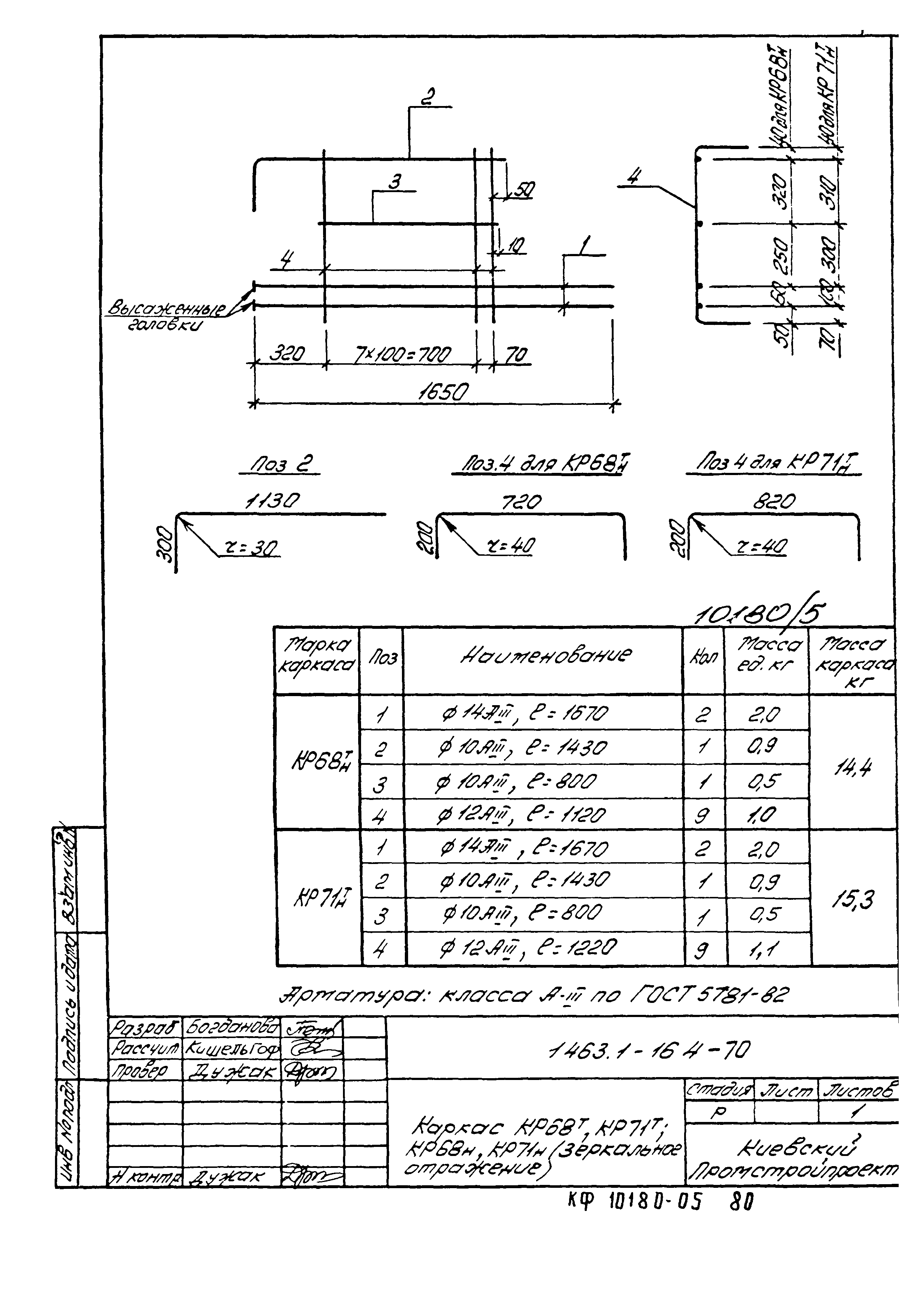 Серия 1.463.1-16