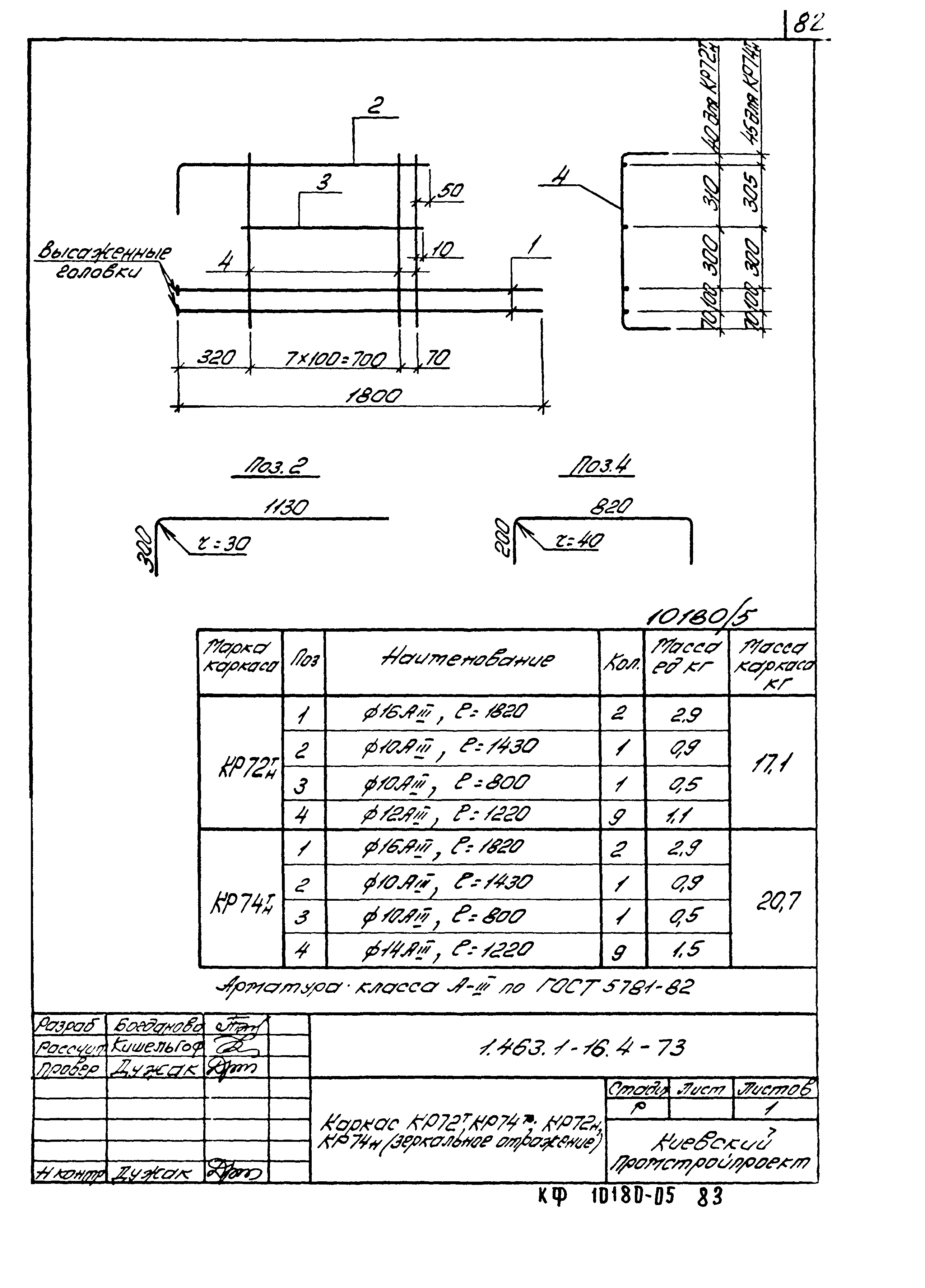 Серия 1.463.1-16