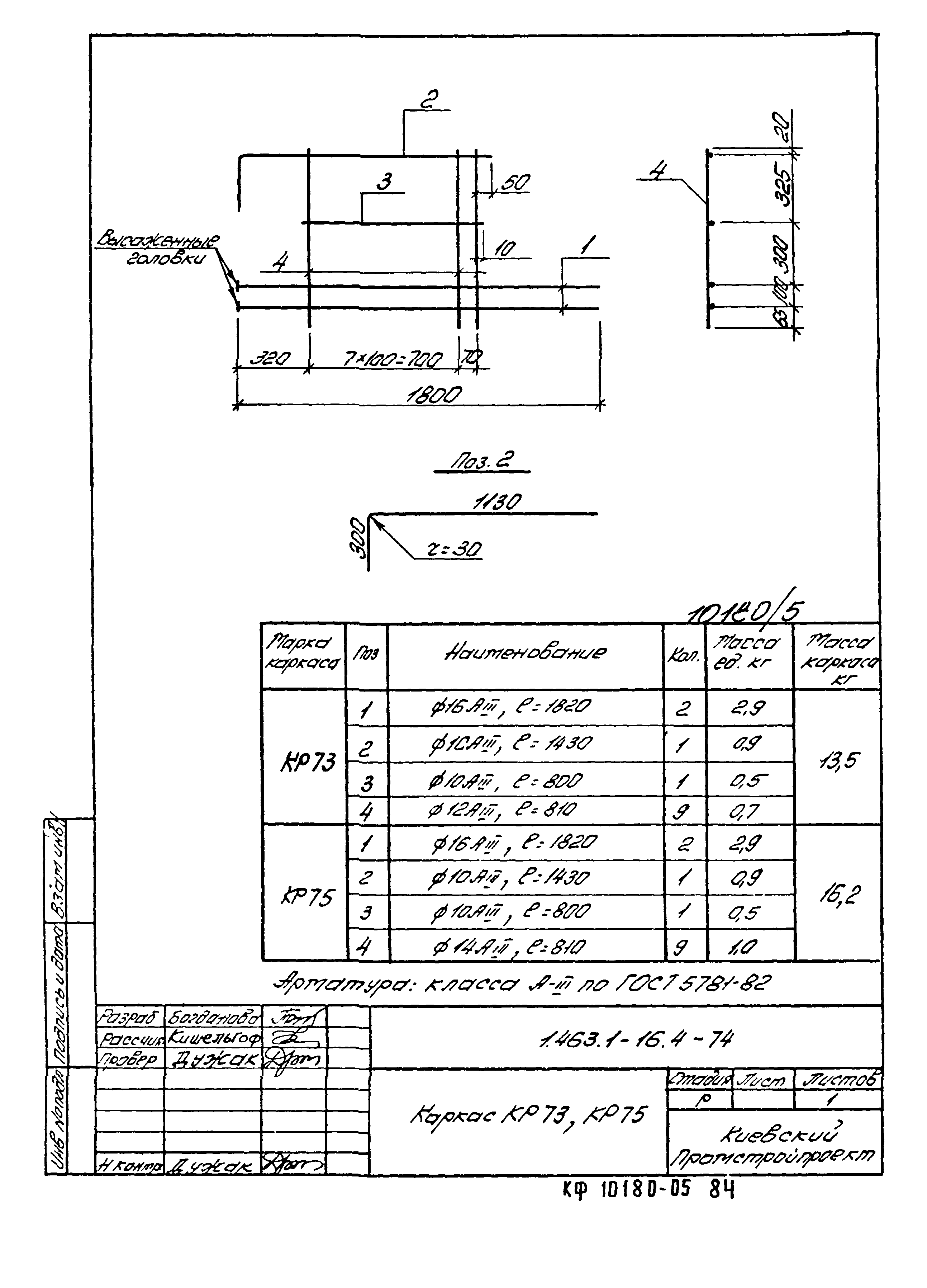 Серия 1.463.1-16