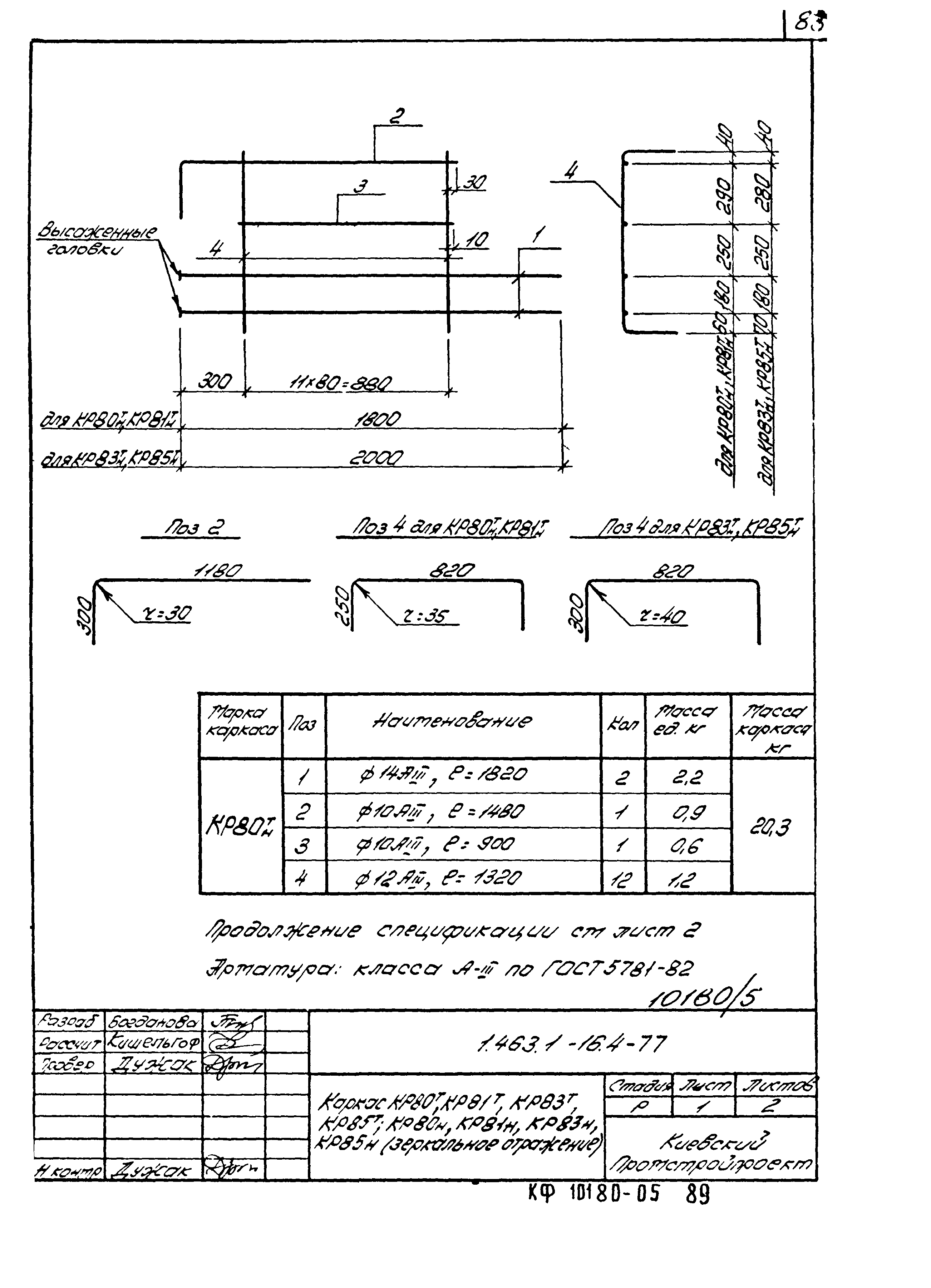 Серия 1.463.1-16