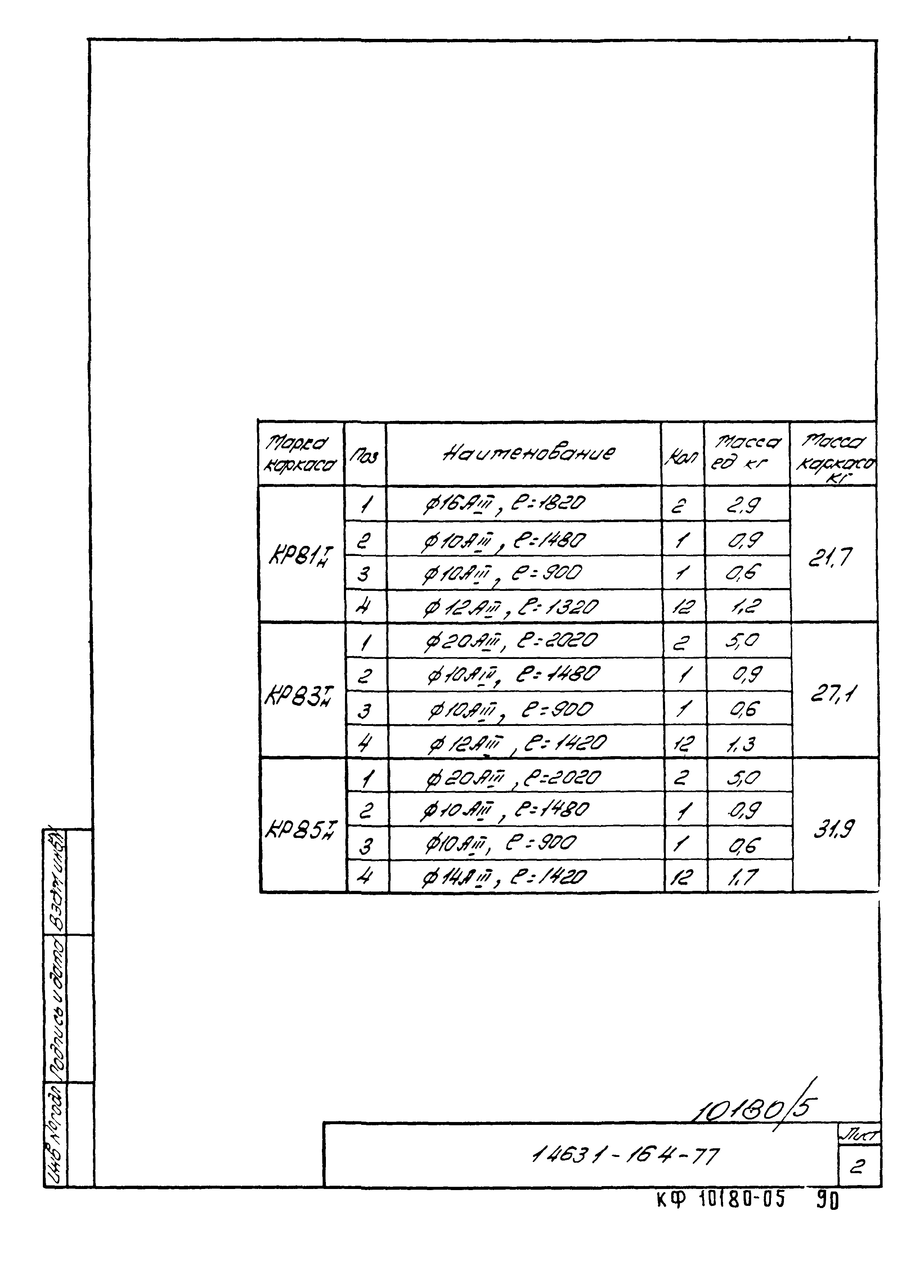 Серия 1.463.1-16