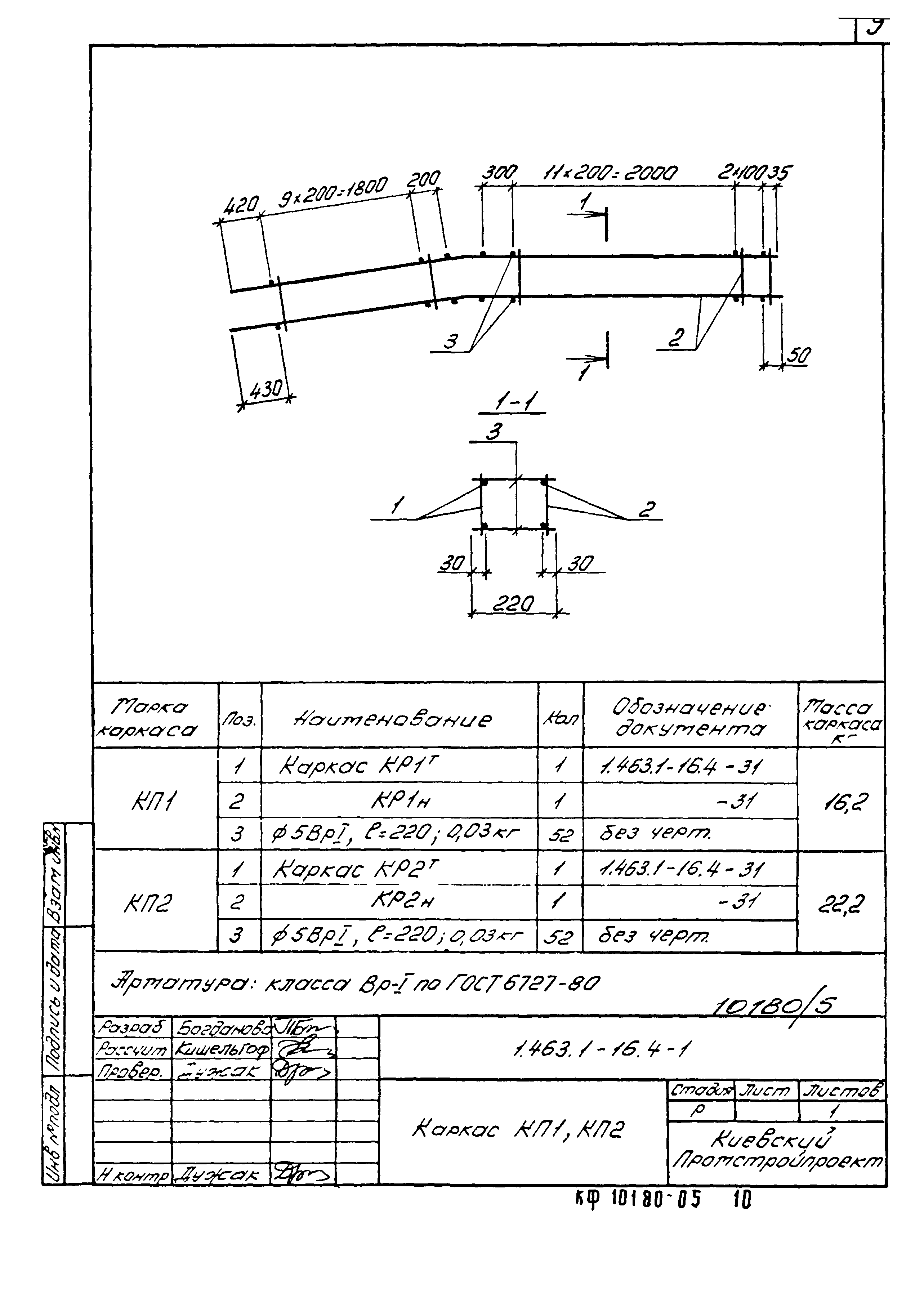 Серия 1.463.1-16