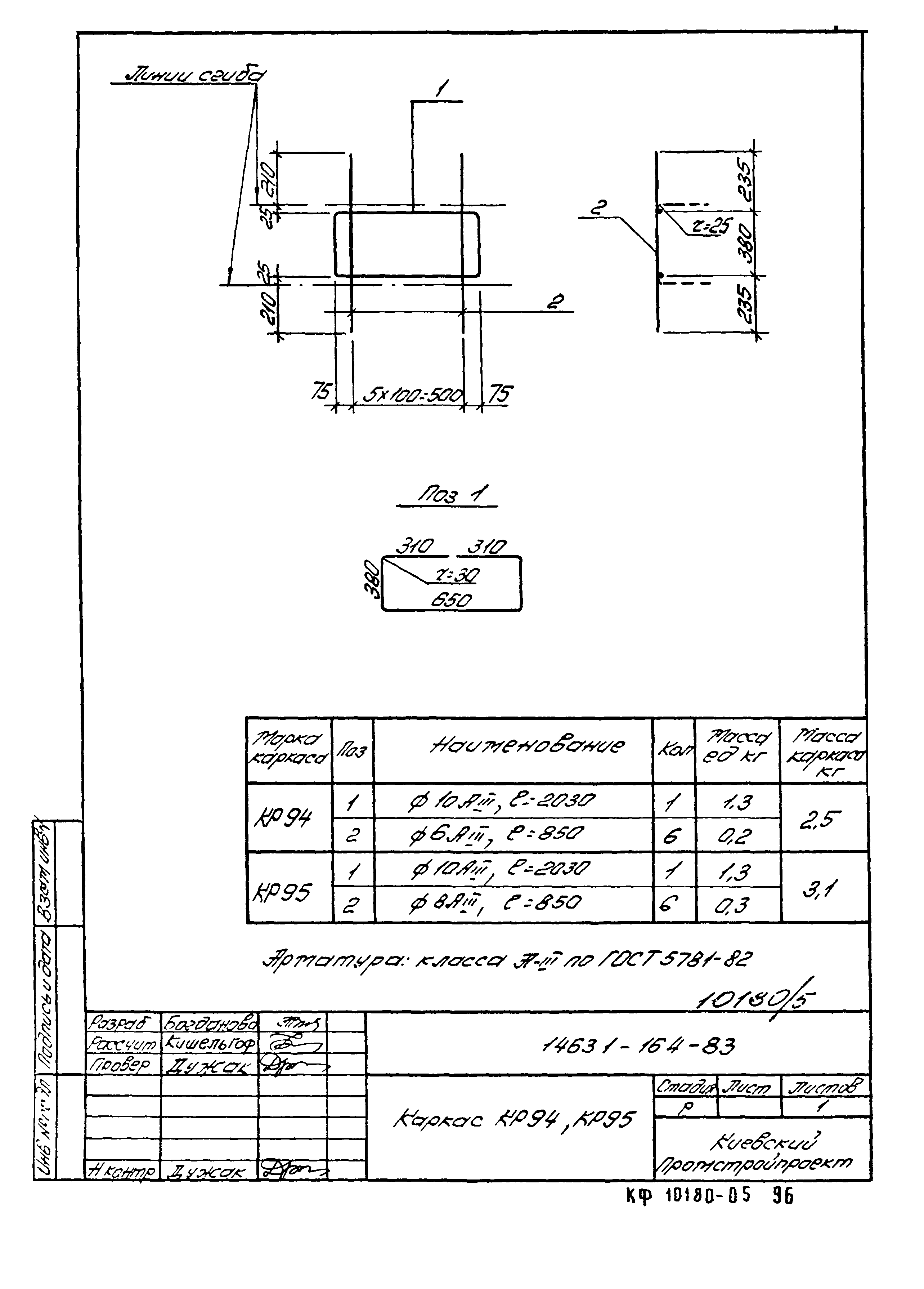 Серия 1.463.1-16