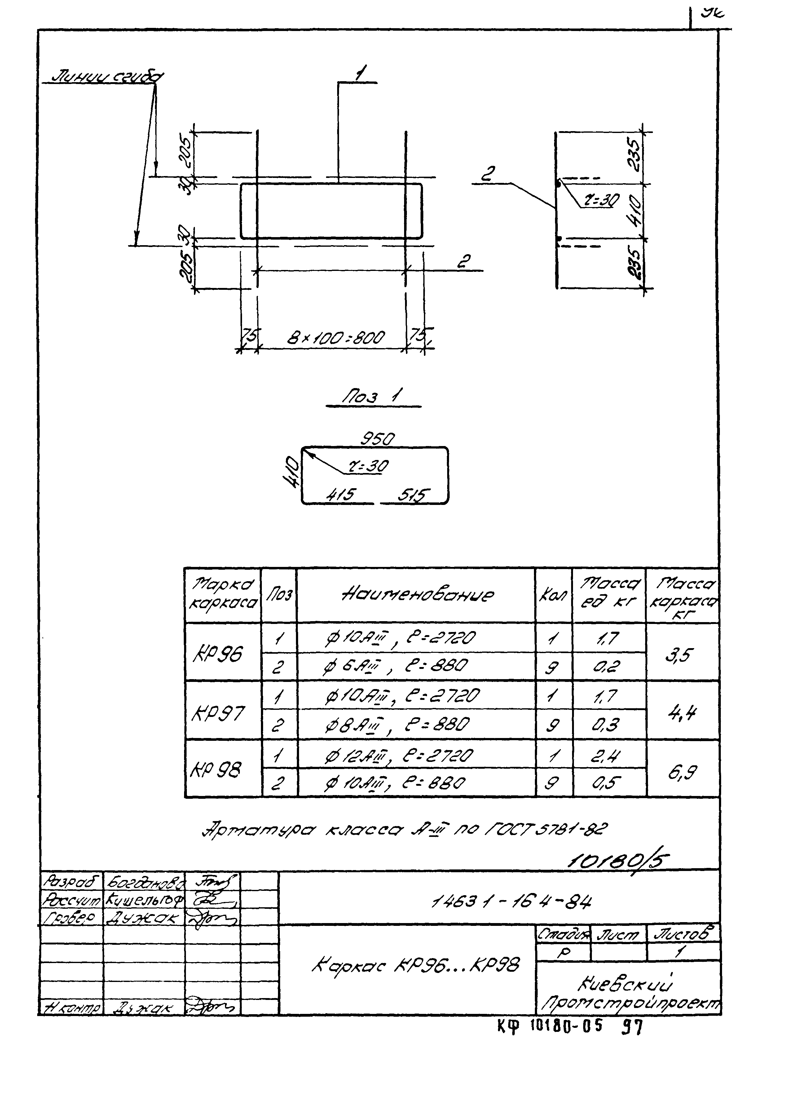 Серия 1.463.1-16