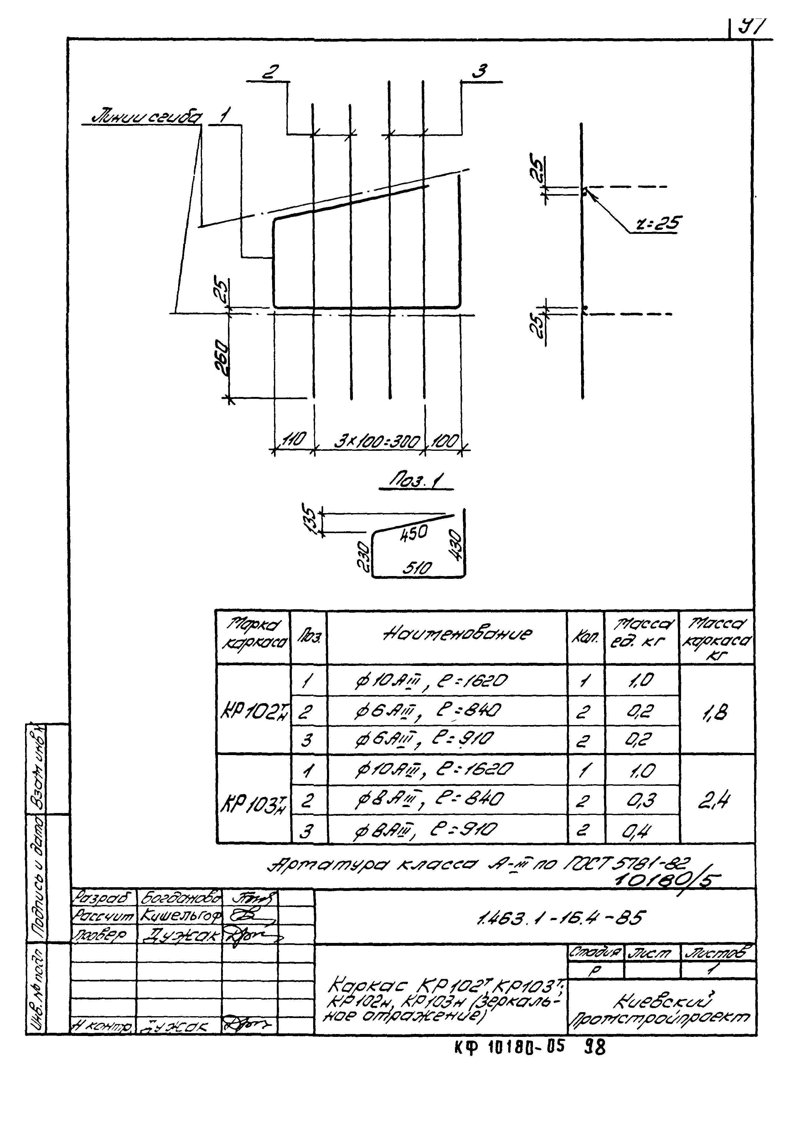 Серия 1.463.1-16