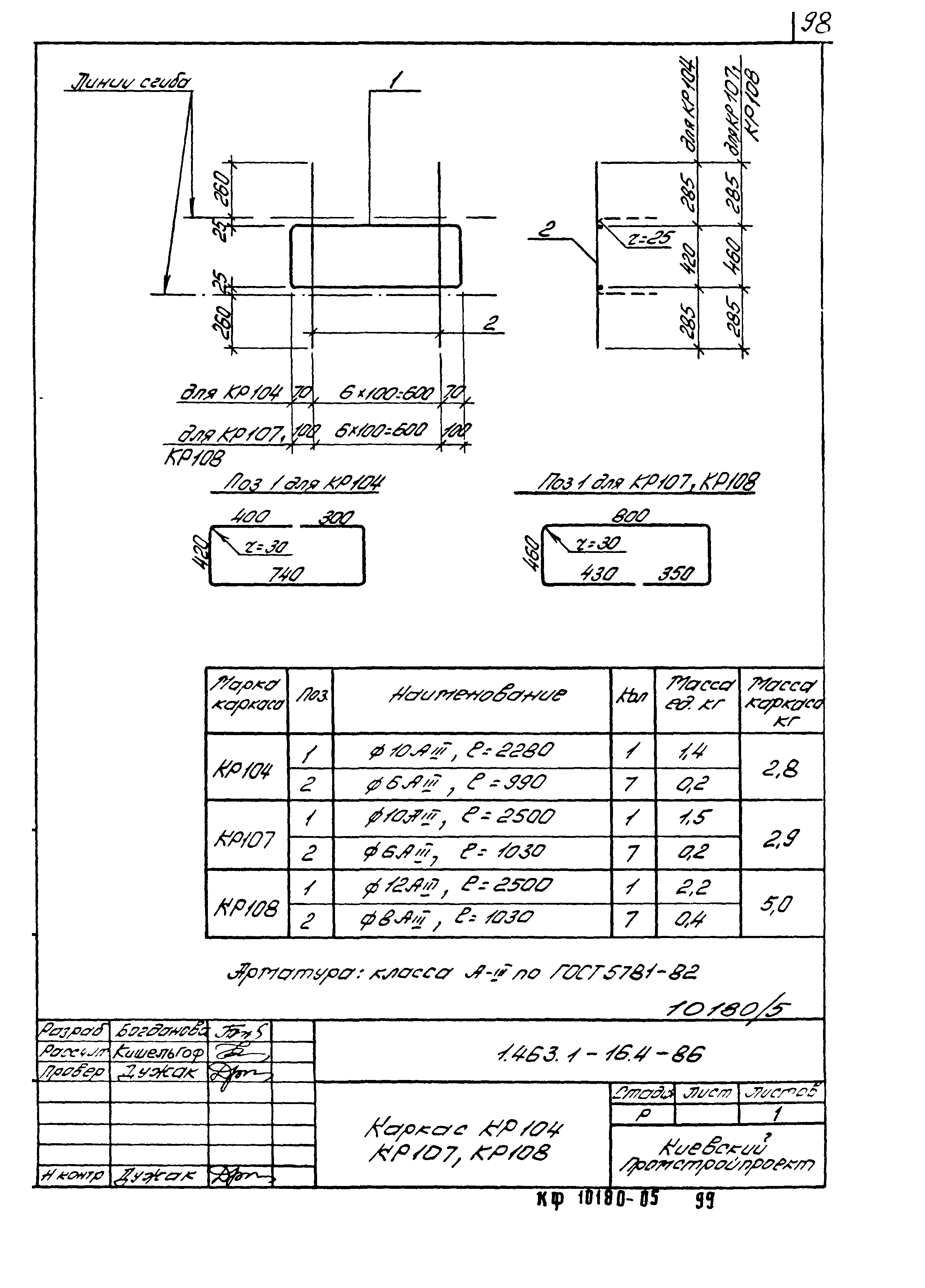 Серия 1.463.1-16