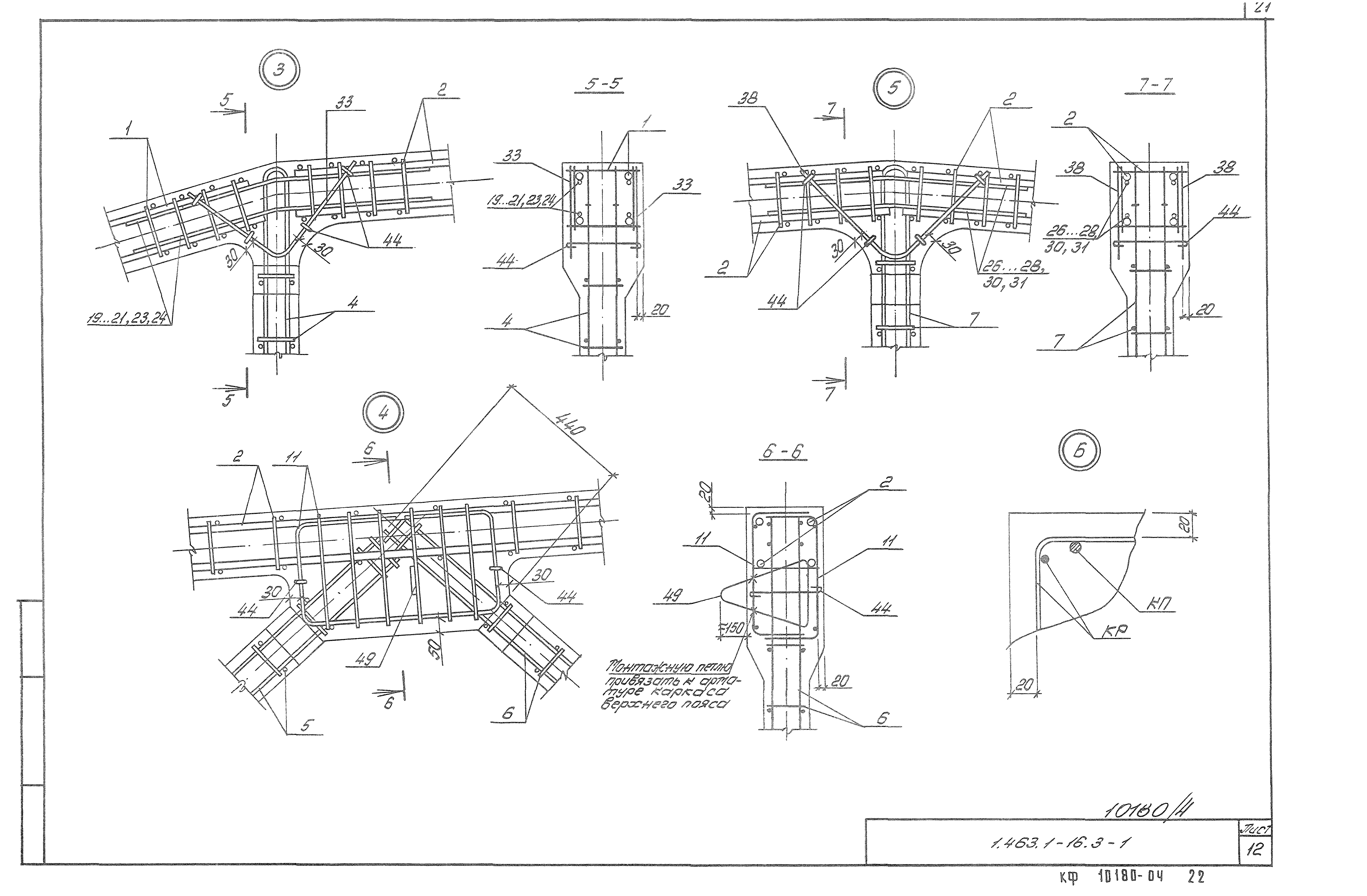 Серия 1.463.1-16