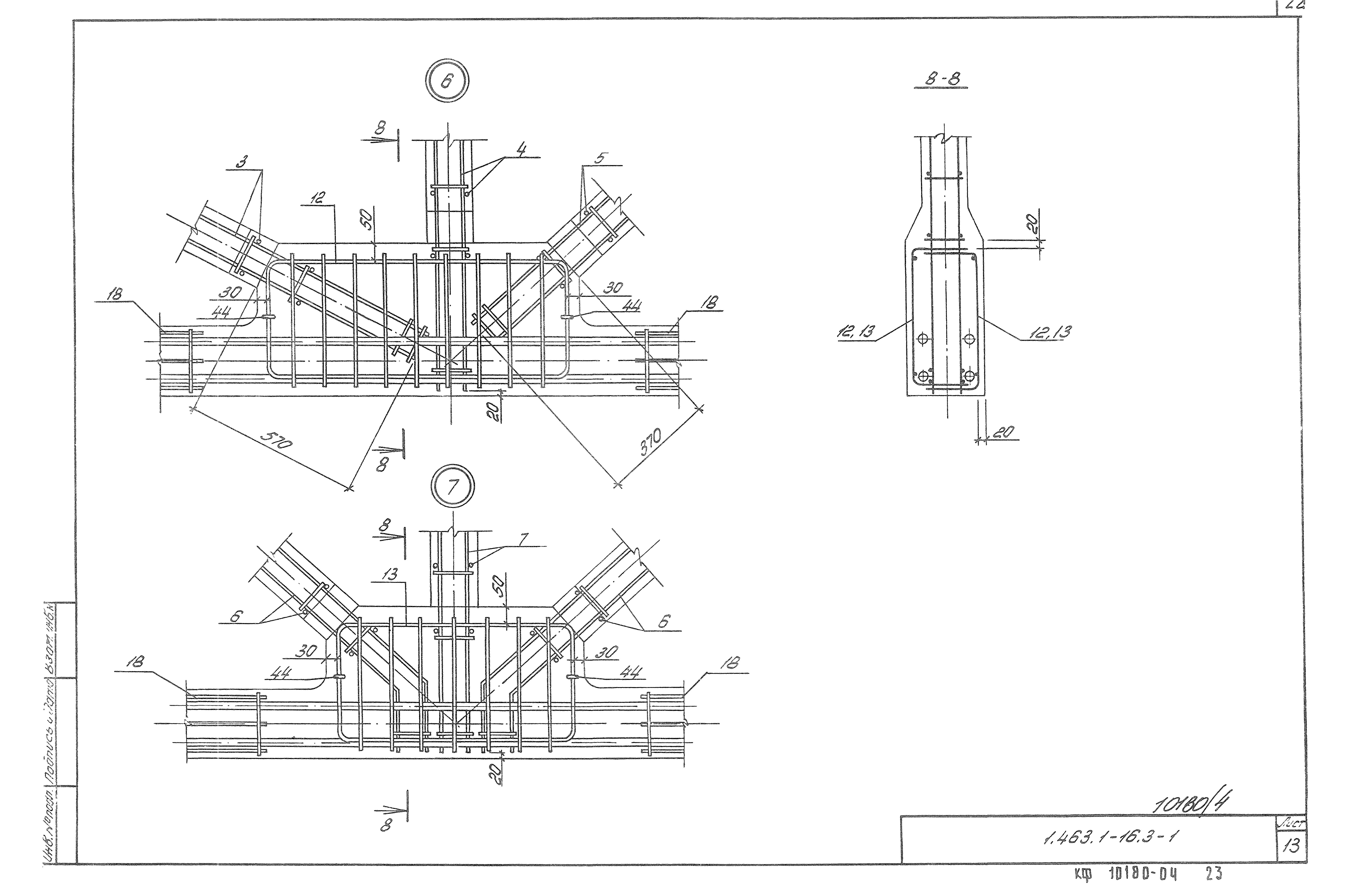 Серия 1.463.1-16