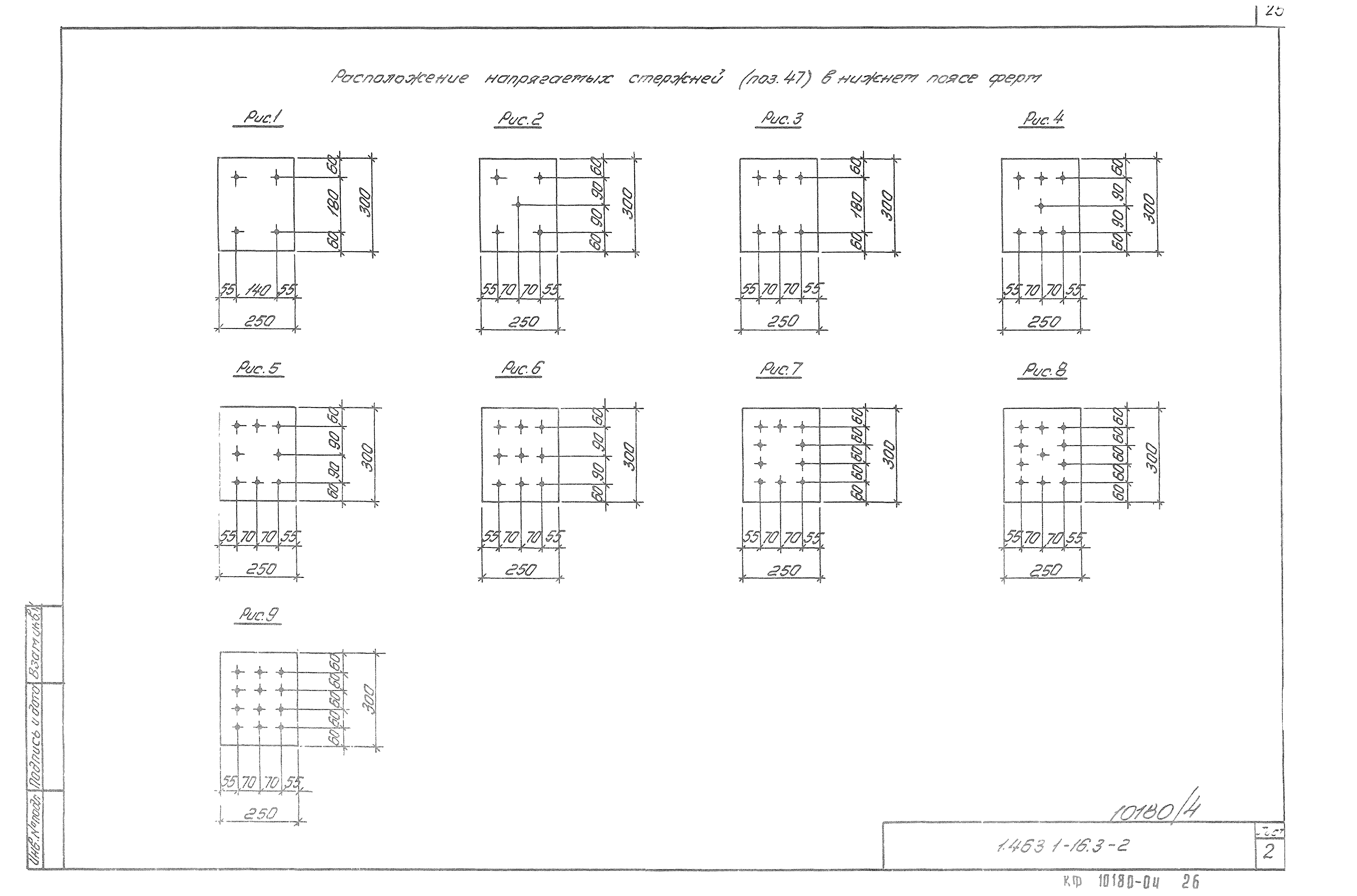 Серия 1.463.1-16