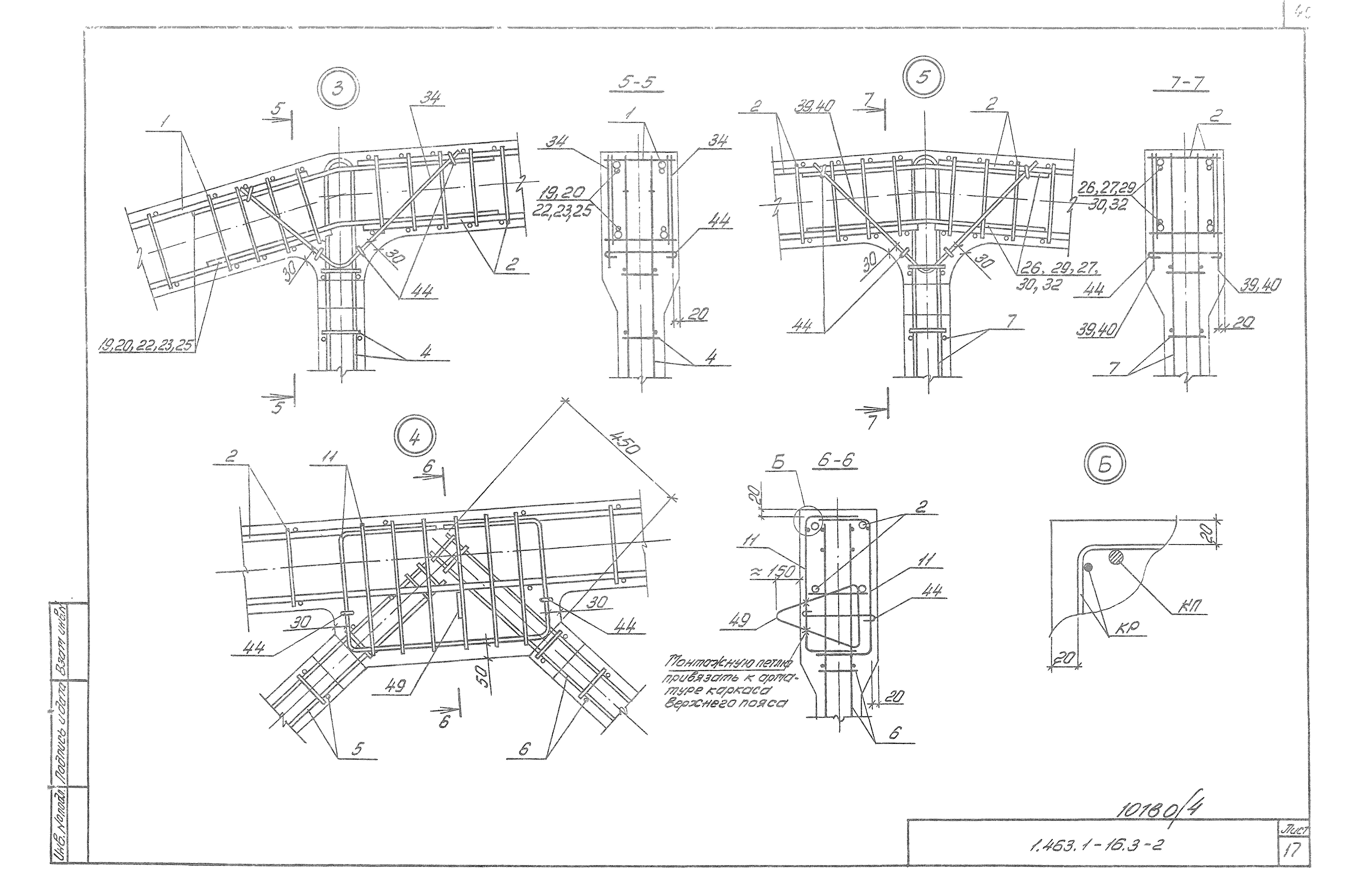 Серия 1.463.1-16