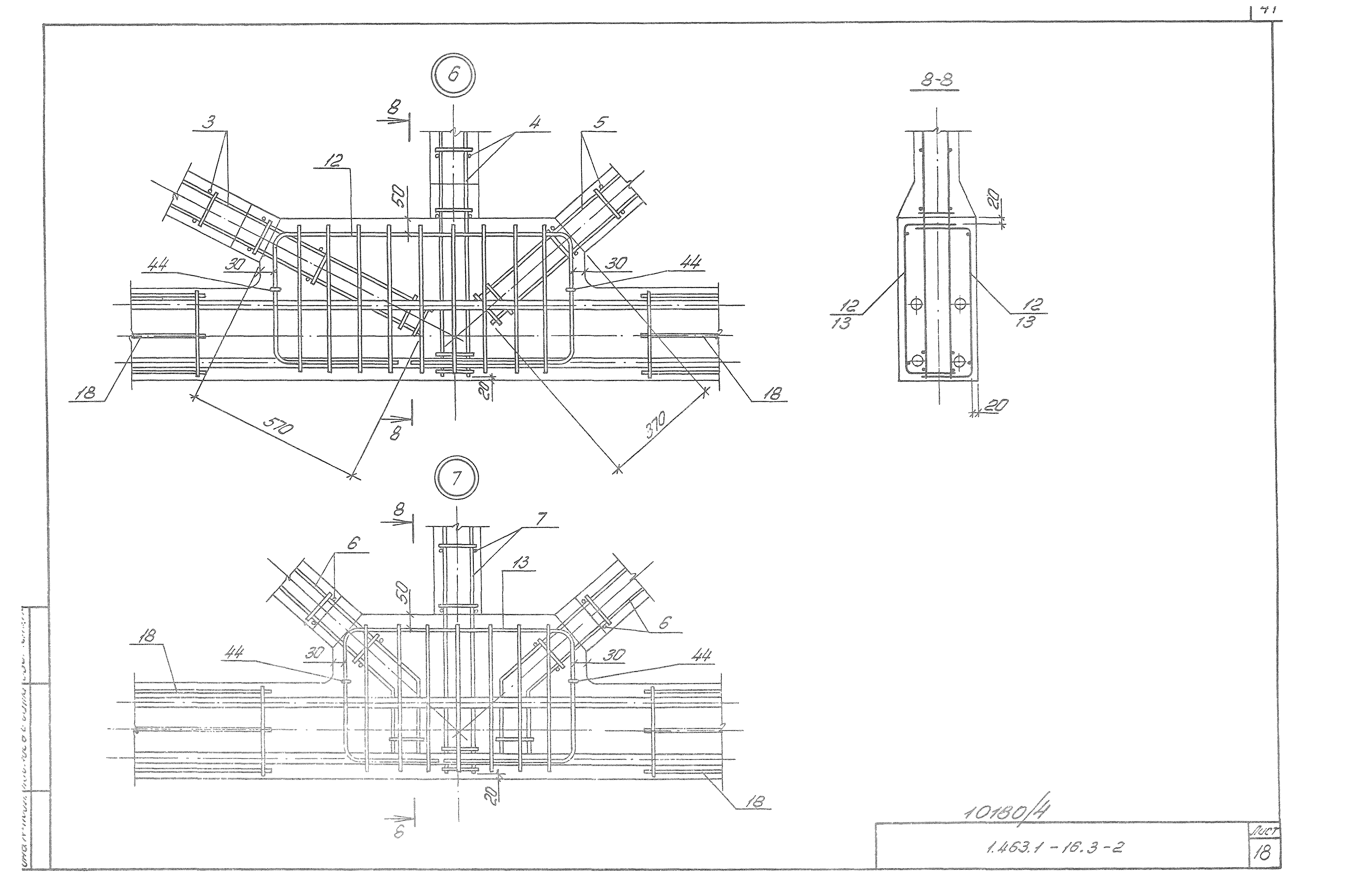 Серия 1.463.1-16