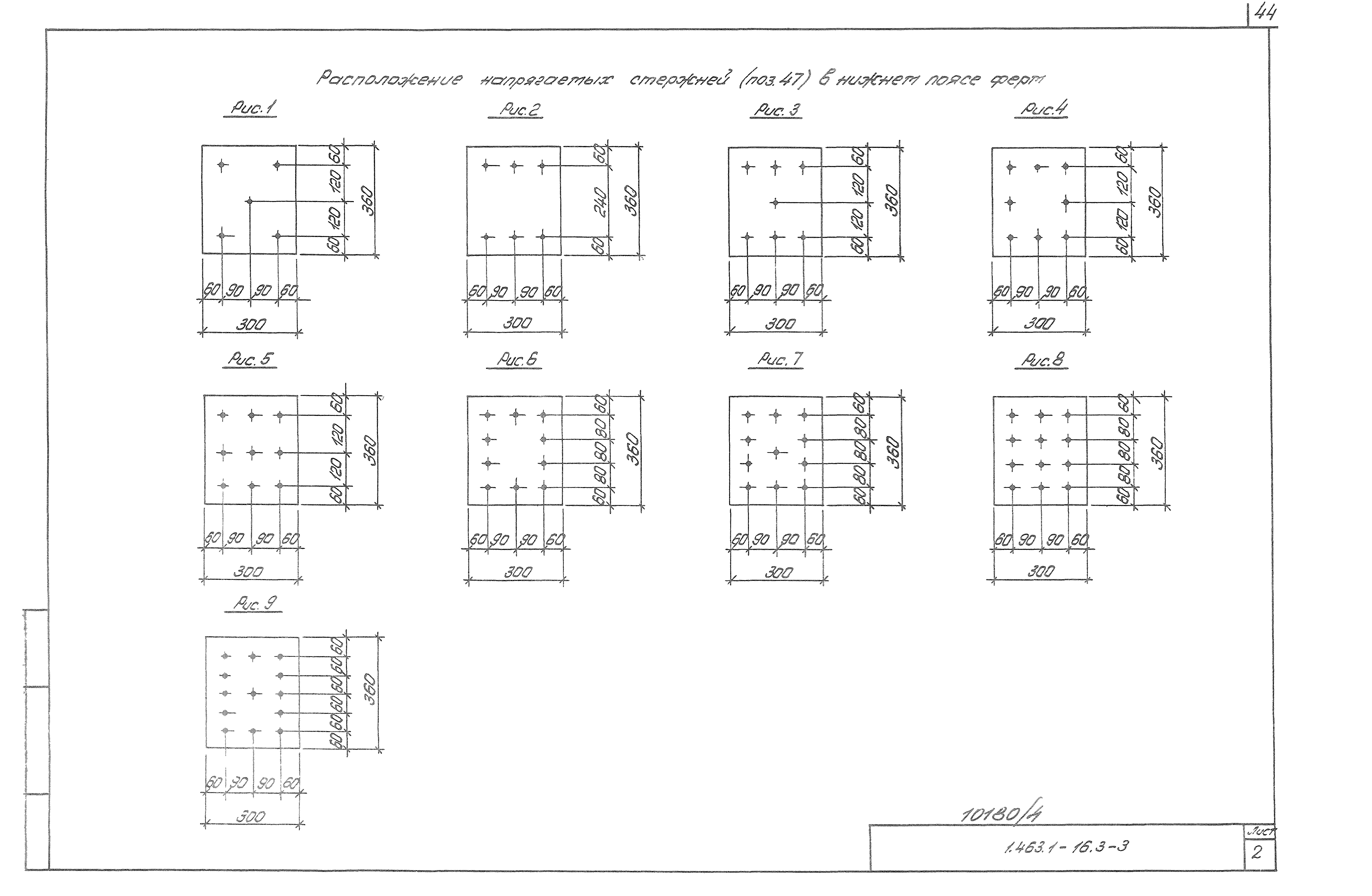 Серия 1.463.1-16