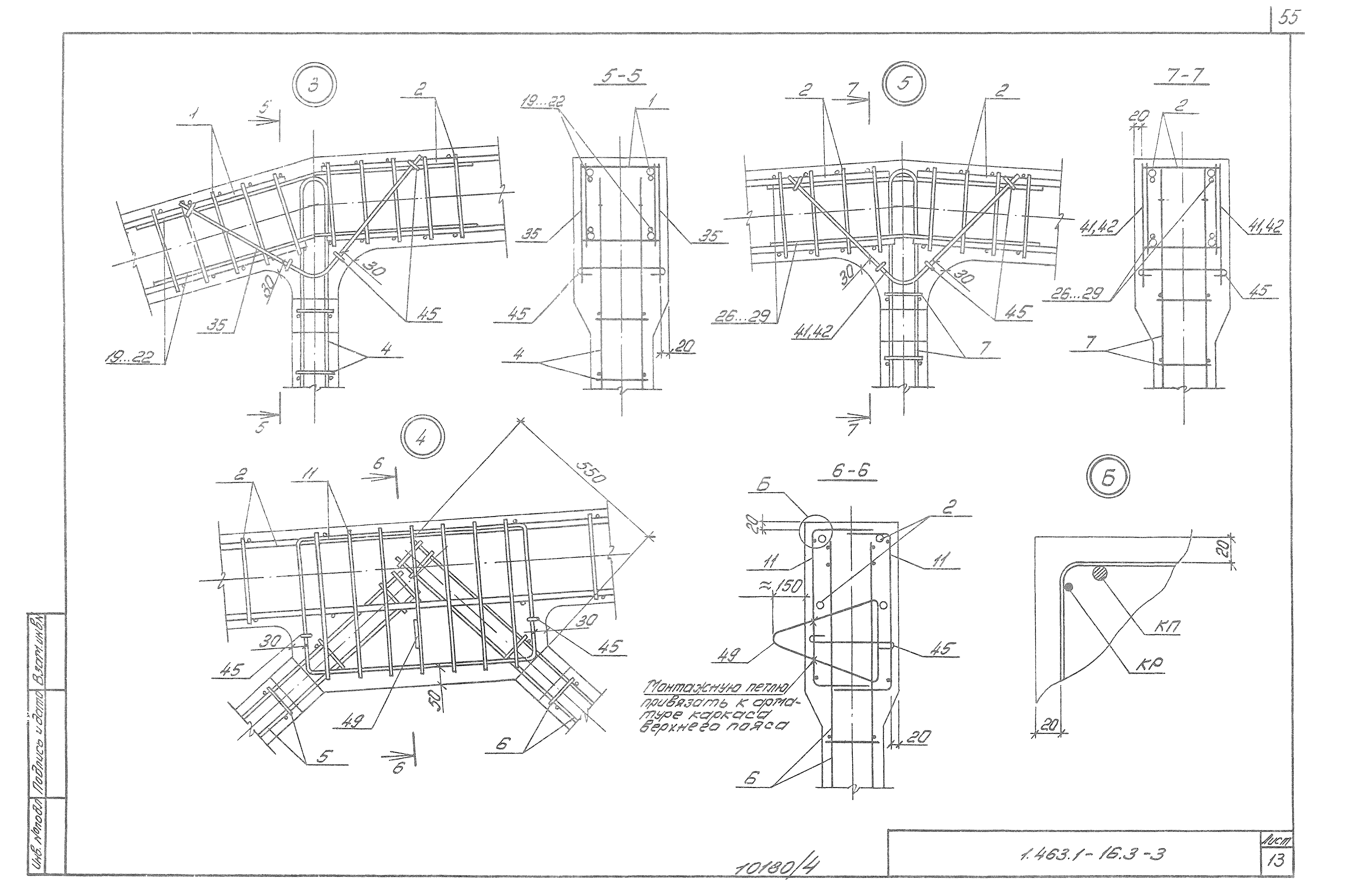 Серия 1.463.1-16