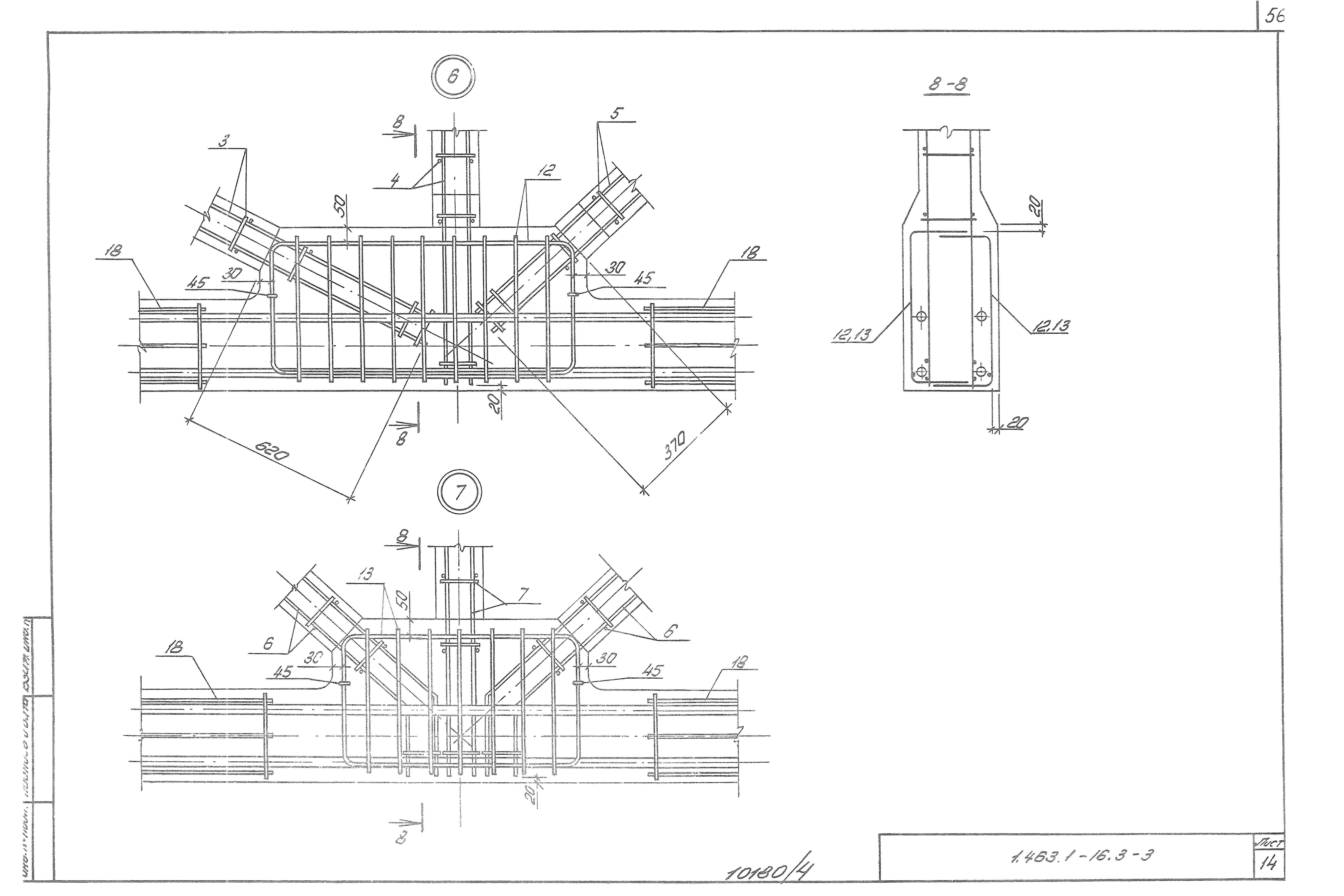 Серия 1.463.1-16