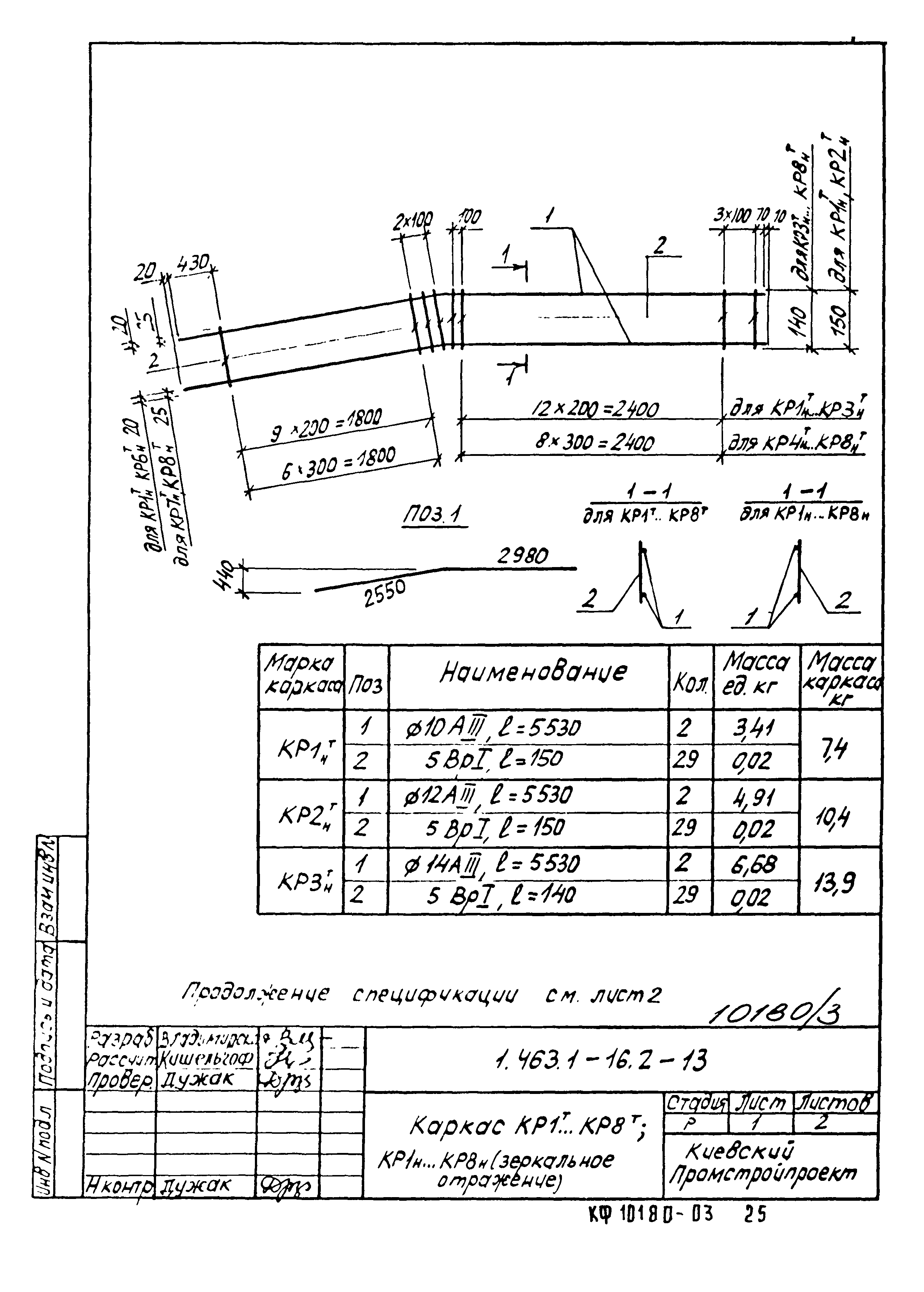 Серия 1.463.1-16