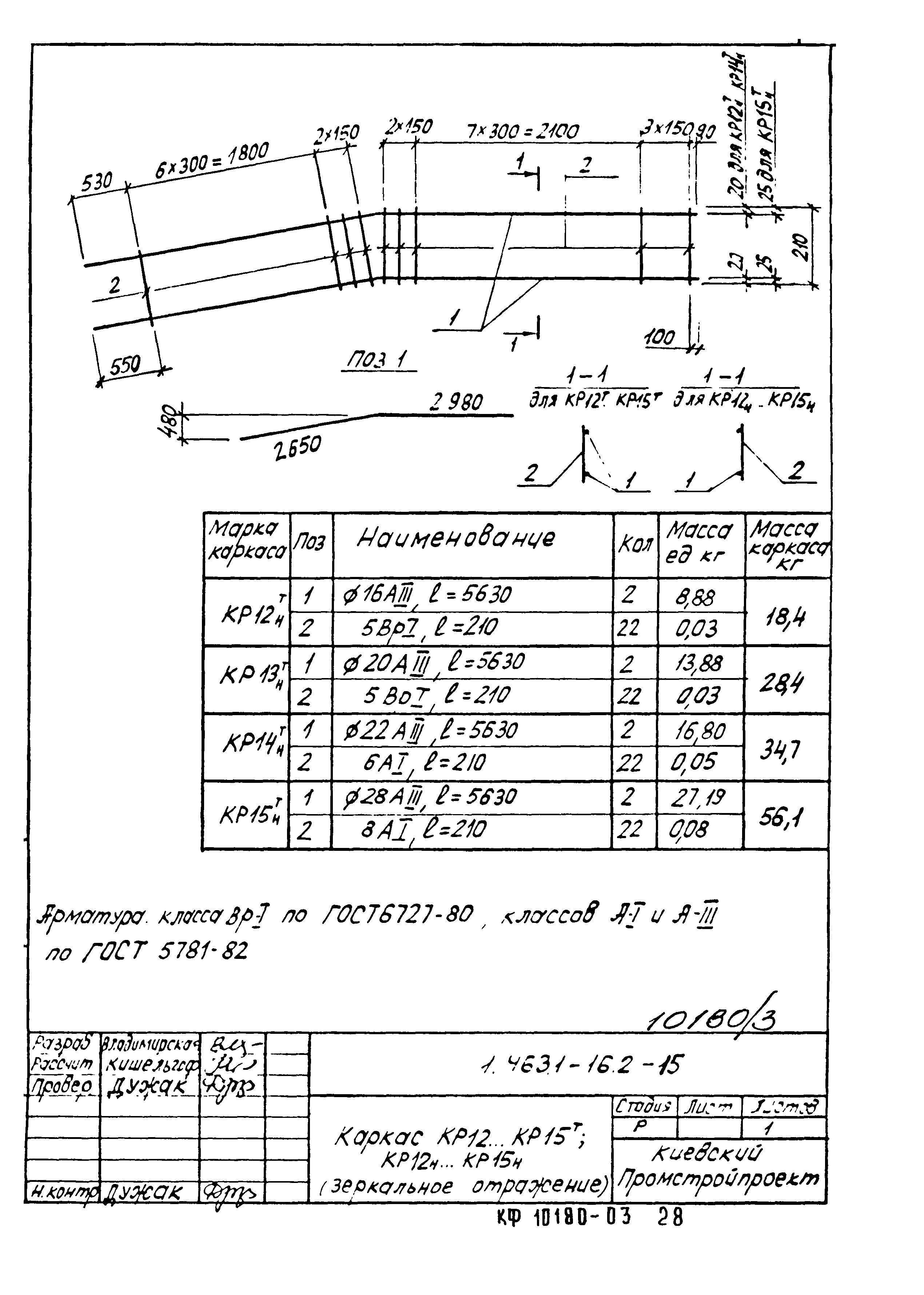 Серия 1.463.1-16