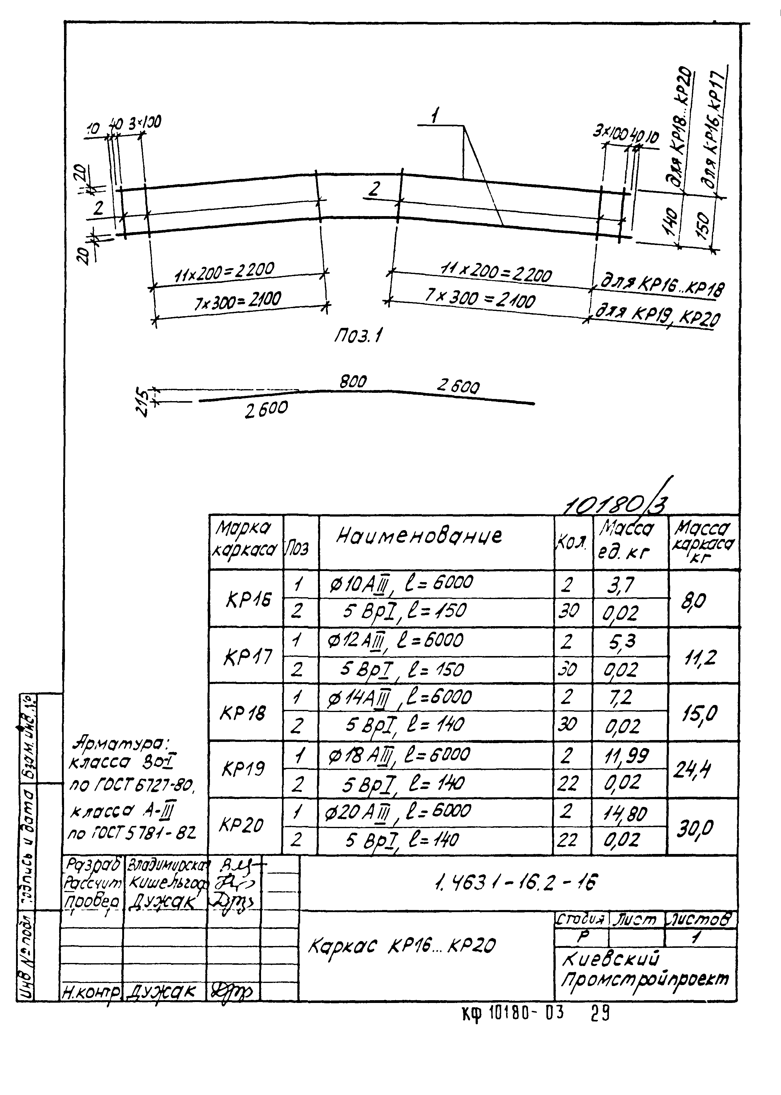 Серия 1.463.1-16