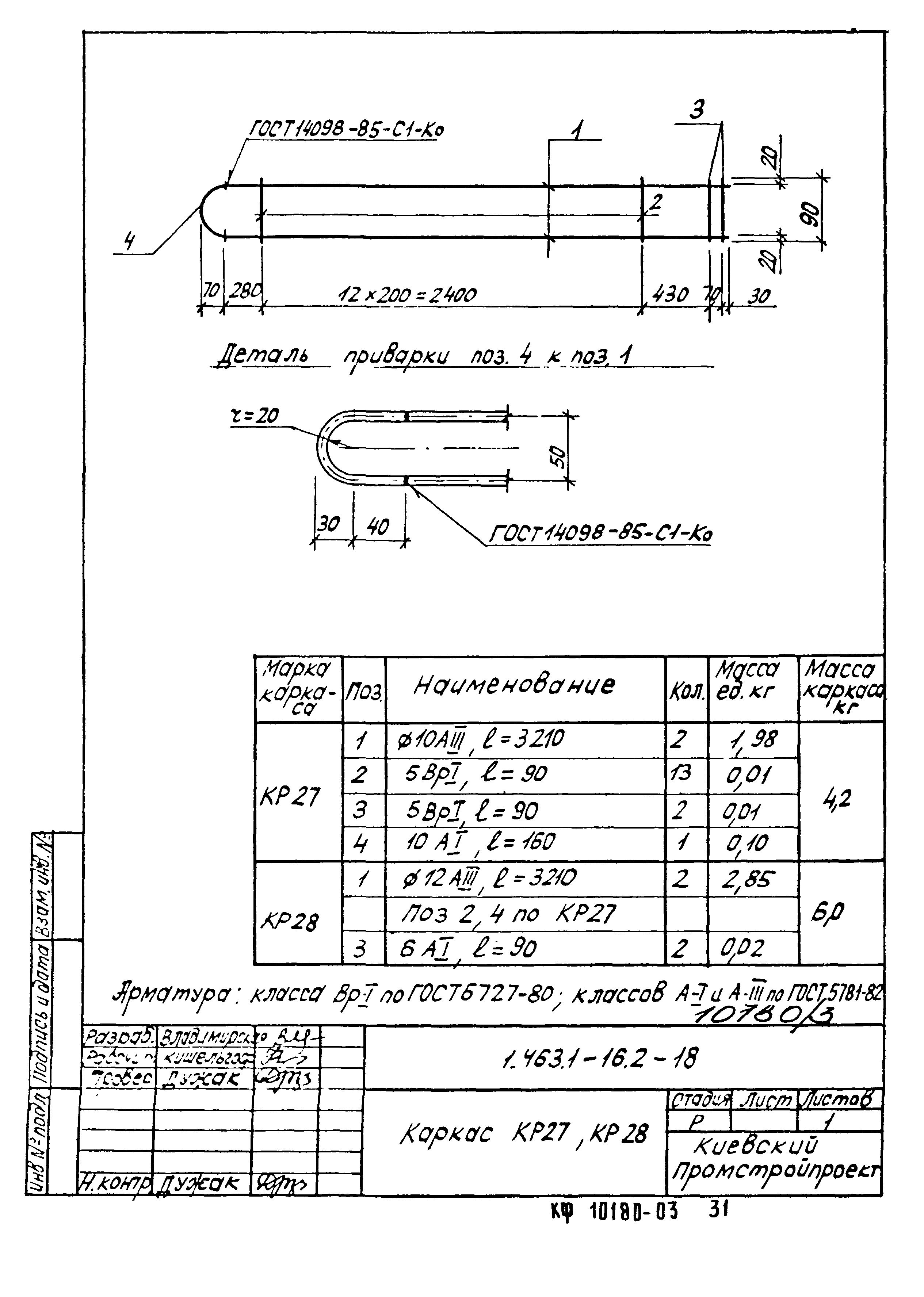 Серия 1.463.1-16