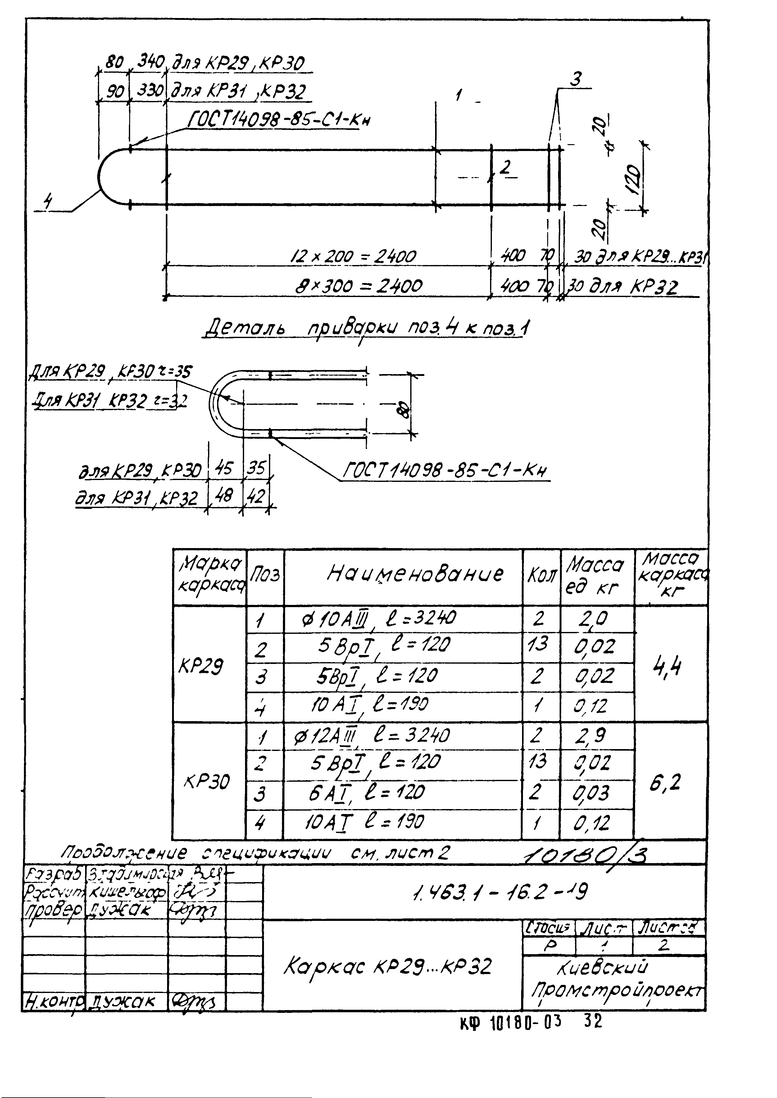 Серия 1.463.1-16