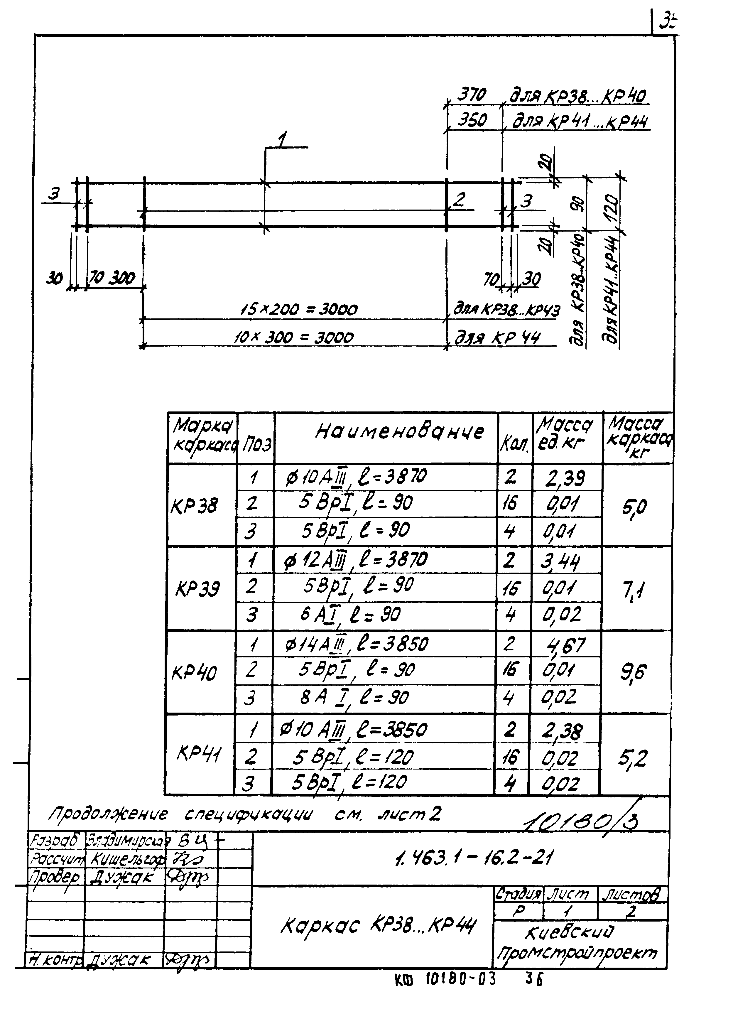 Серия 1.463.1-16