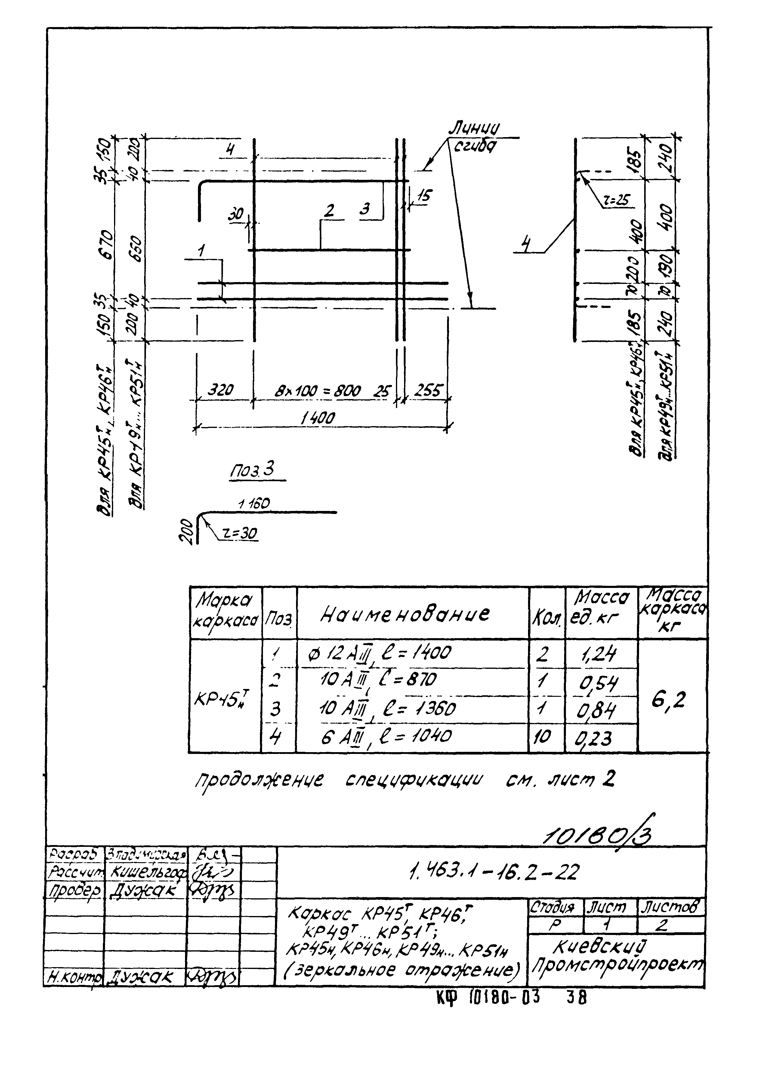 Серия 1.463.1-16