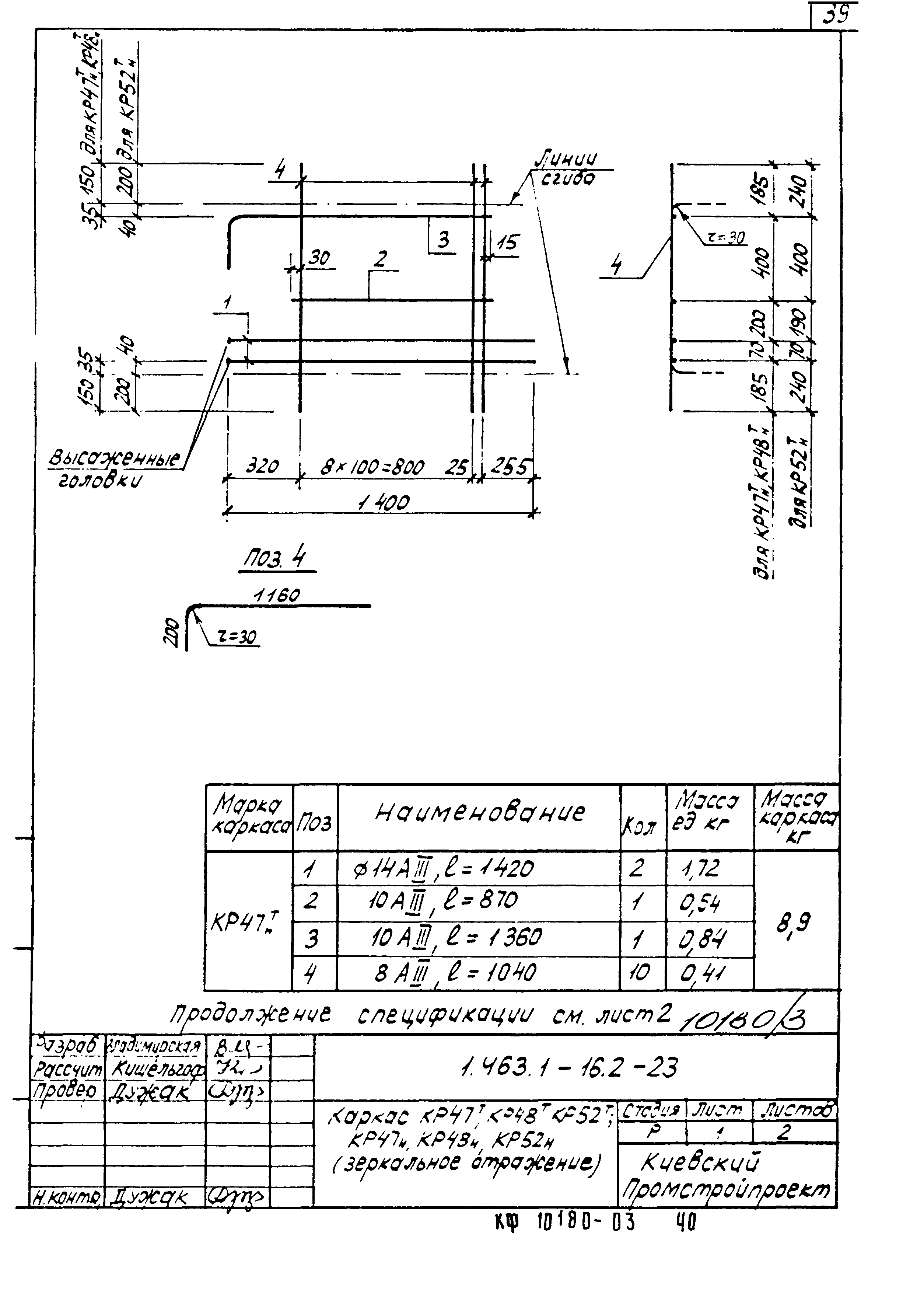 Серия 1.463.1-16