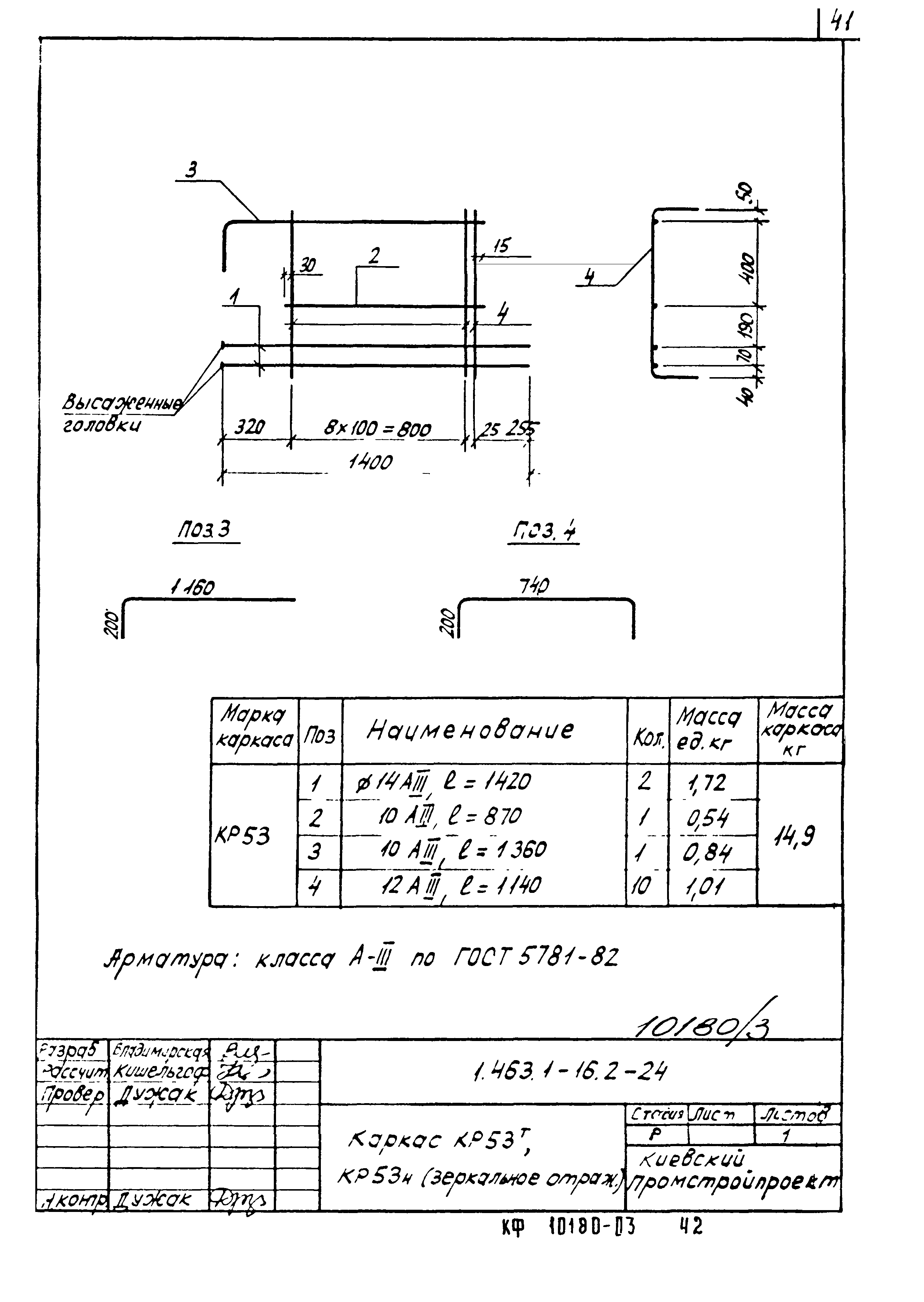 Серия 1.463.1-16