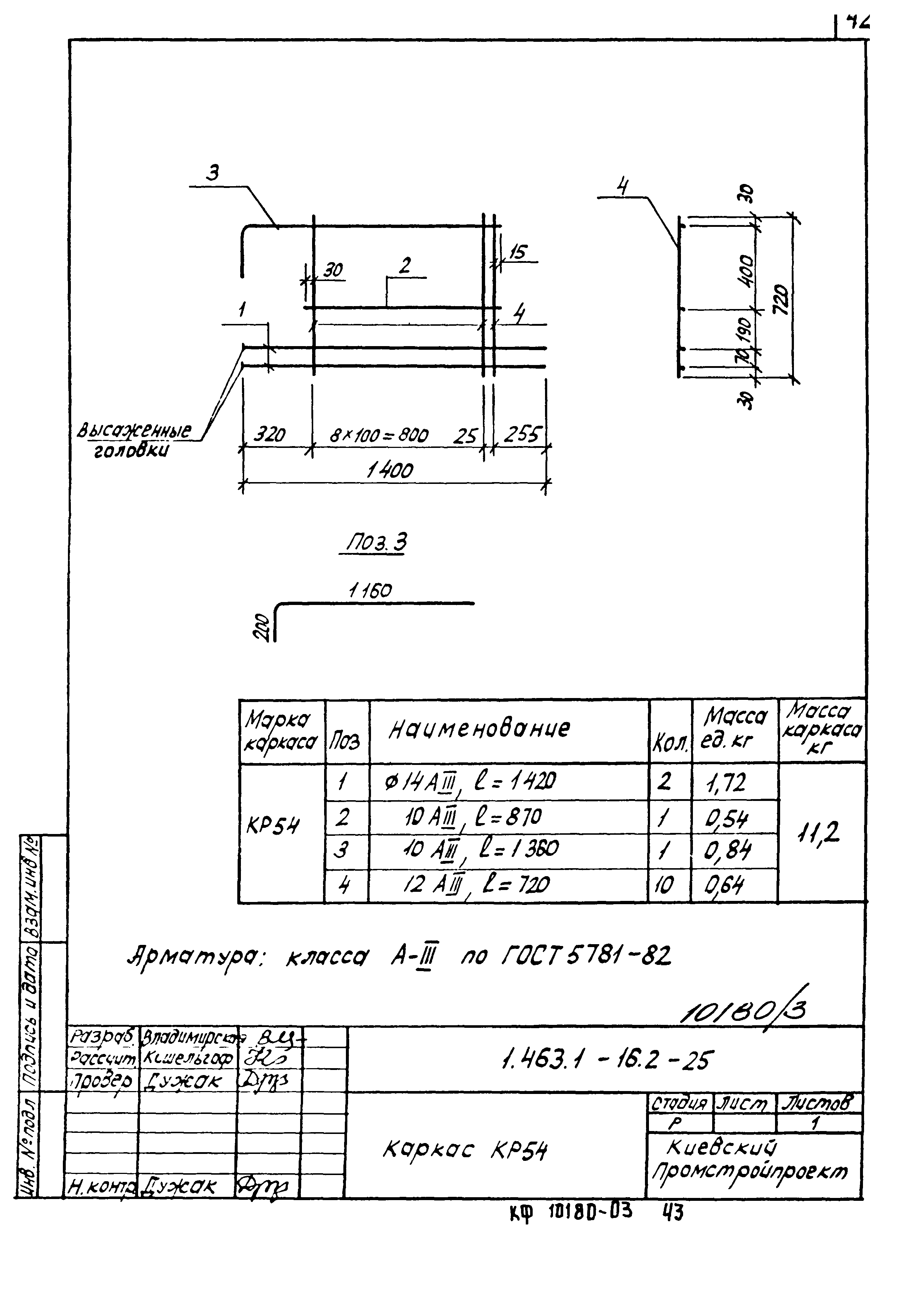 Серия 1.463.1-16