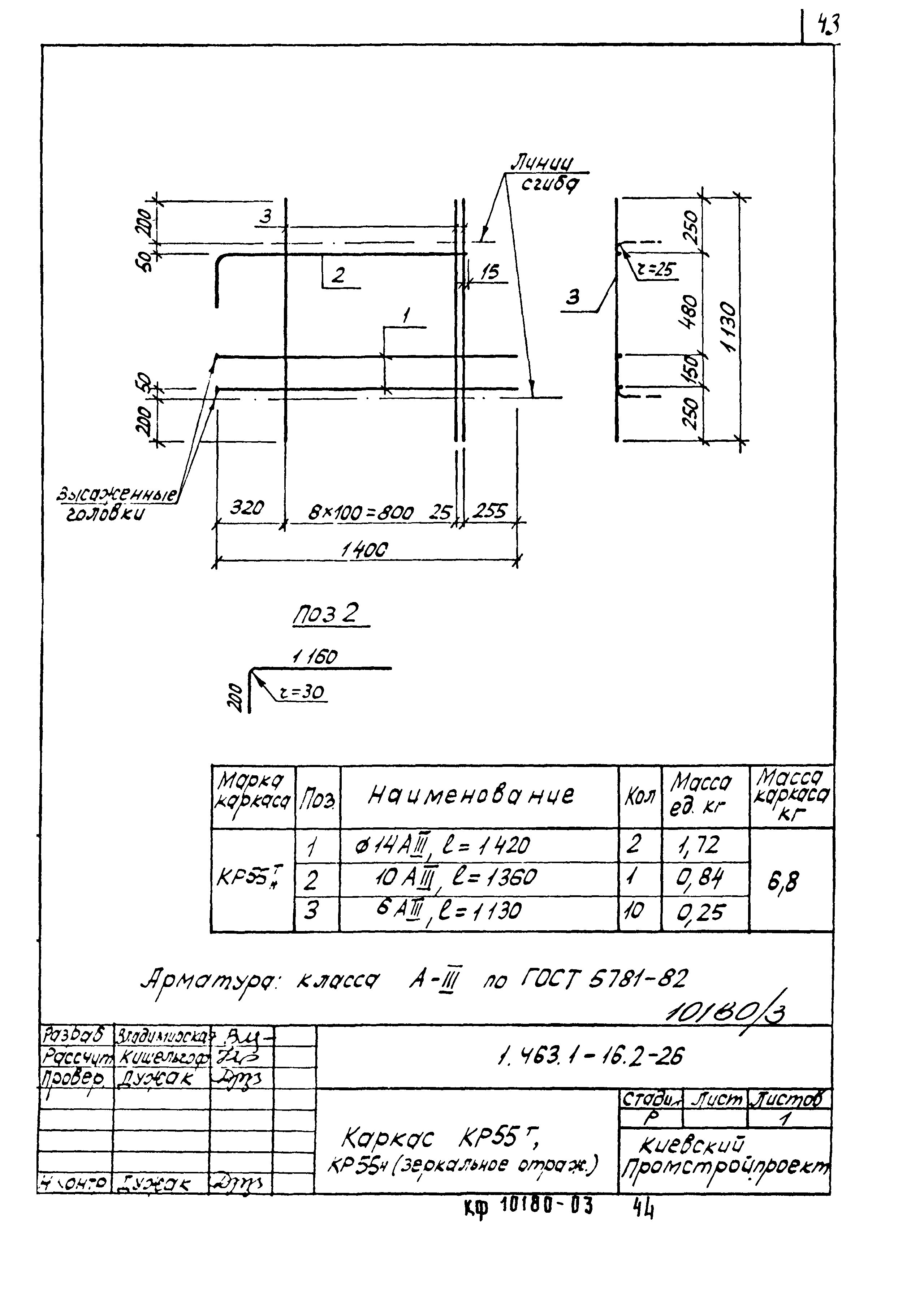 Серия 1.463.1-16