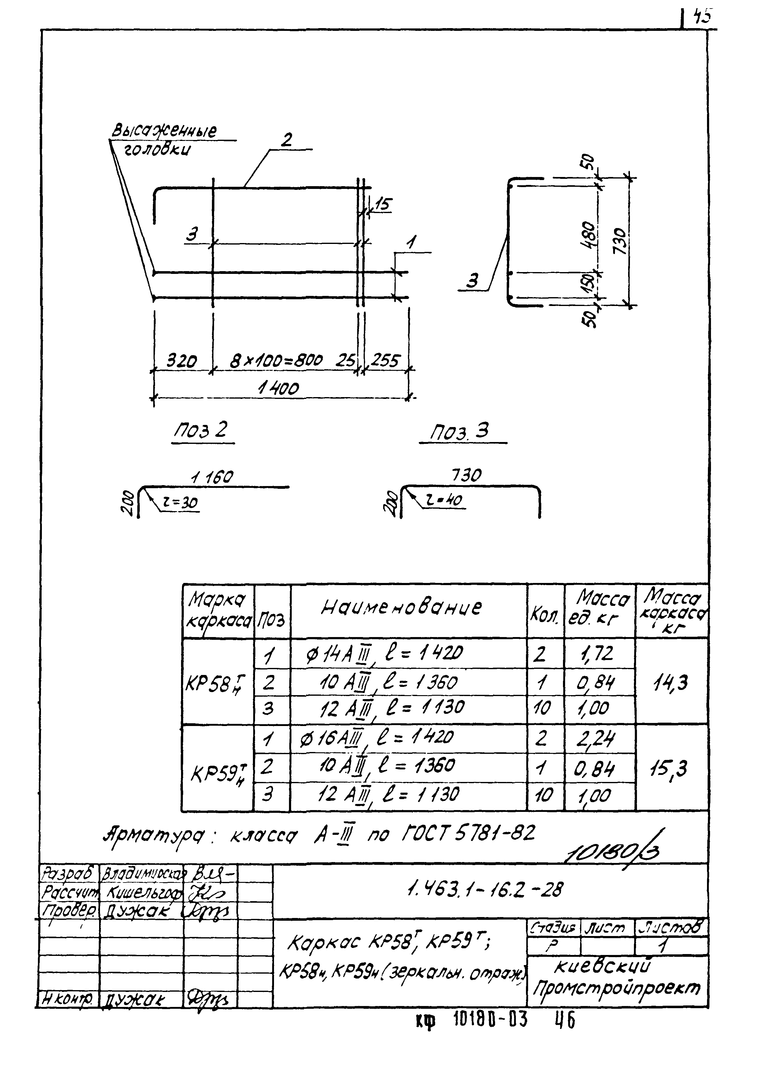 Серия 1.463.1-16