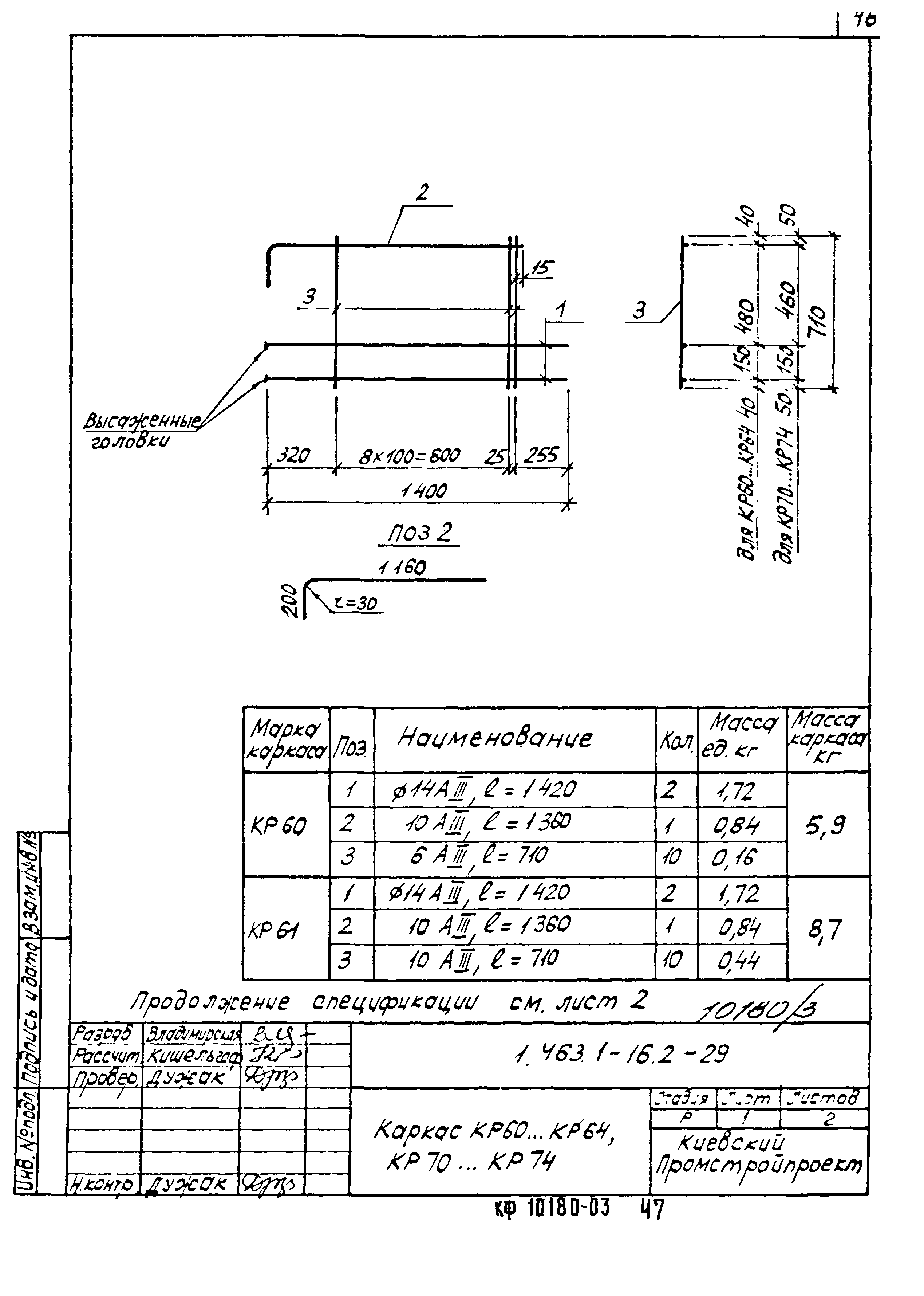 Серия 1.463.1-16