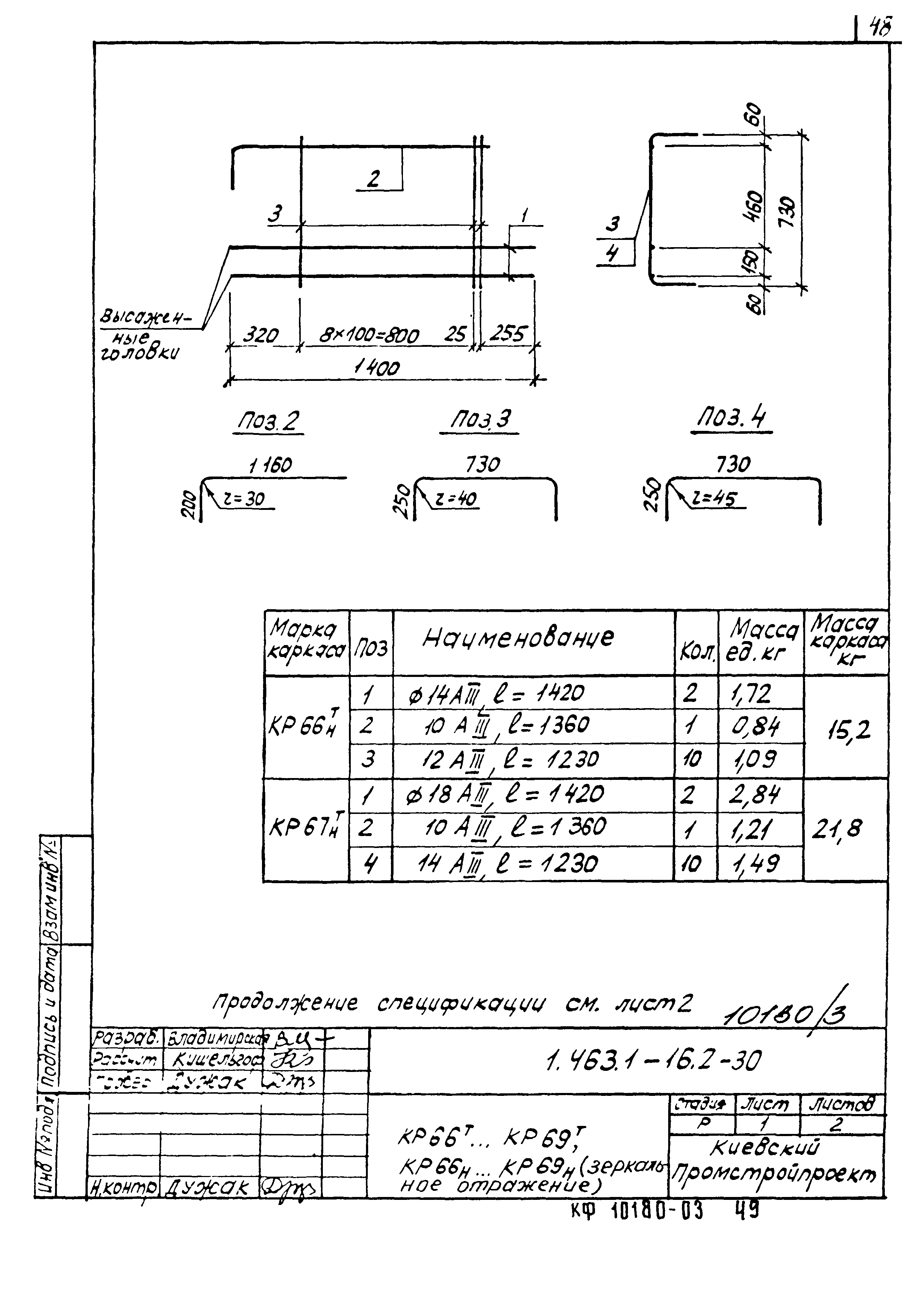 Серия 1.463.1-16