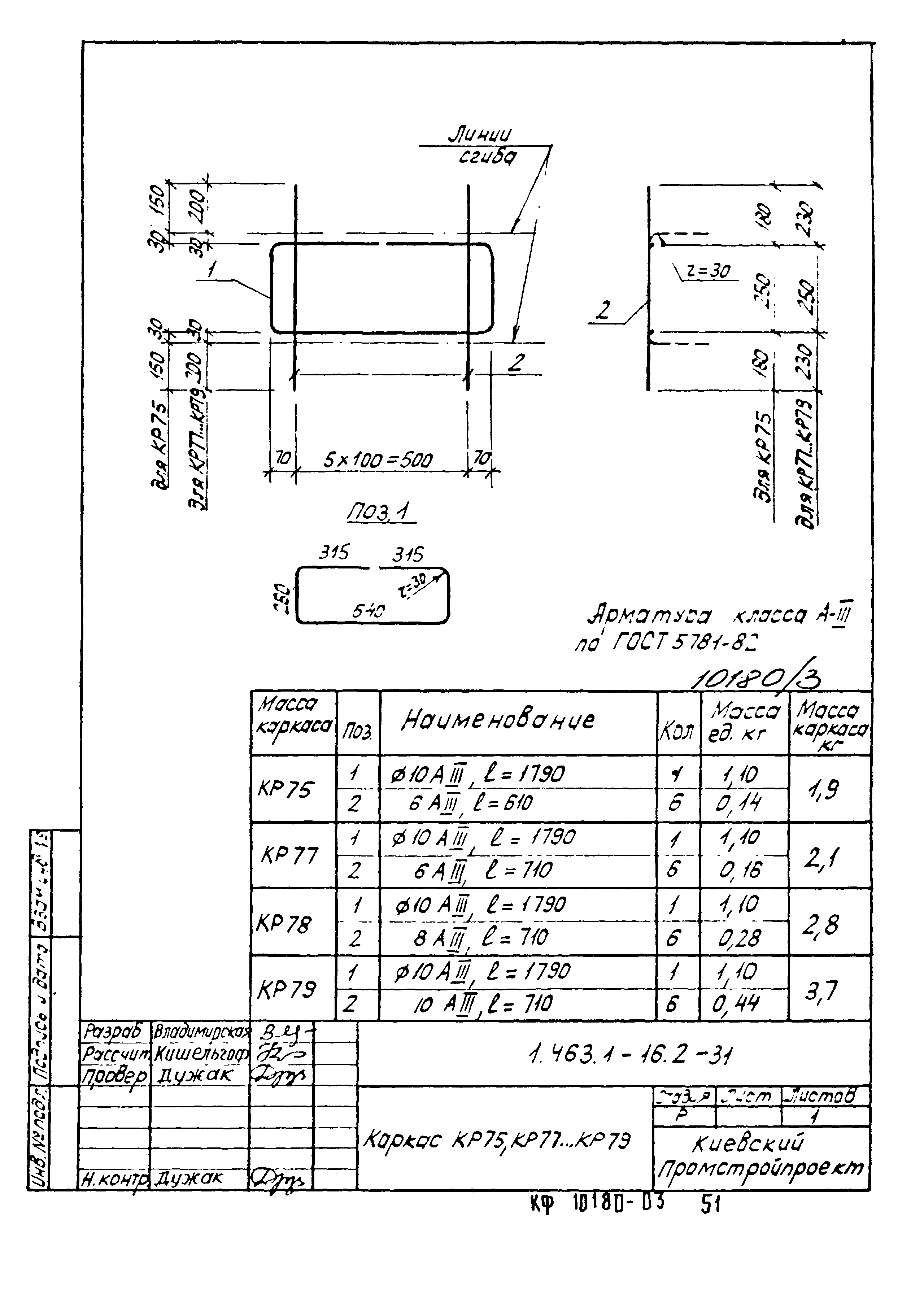 Серия 1.463.1-16