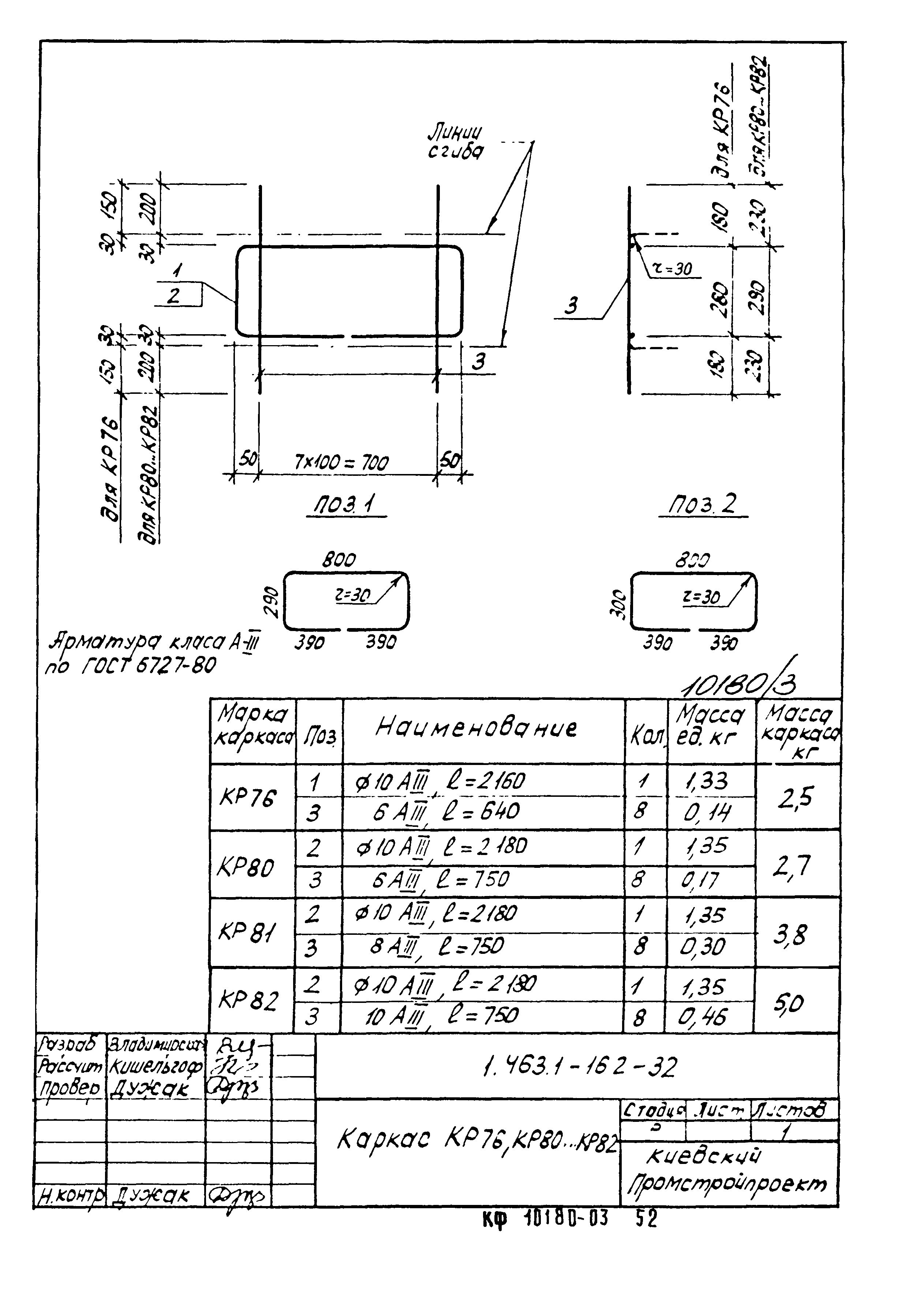 Серия 1.463.1-16