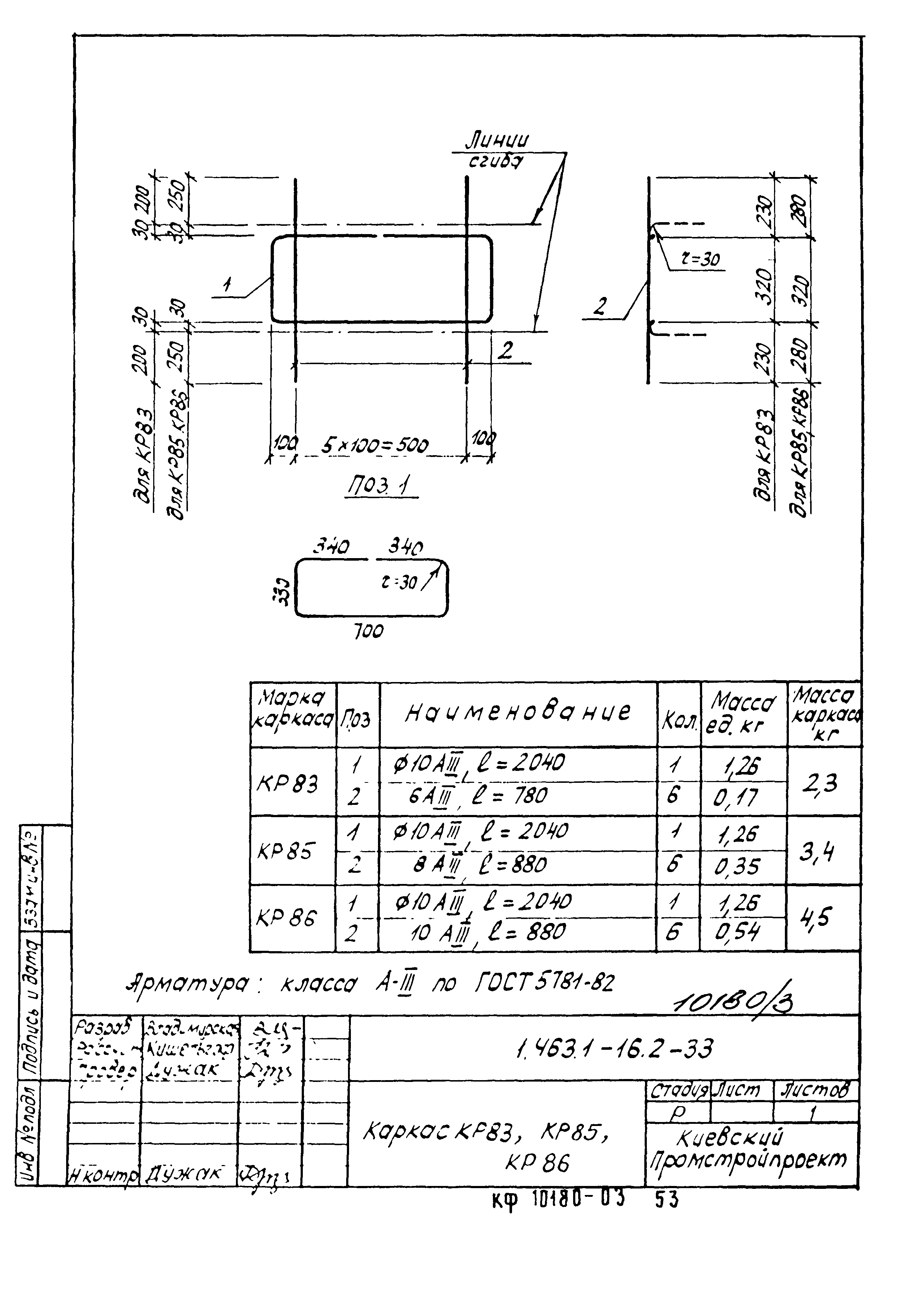 Серия 1.463.1-16