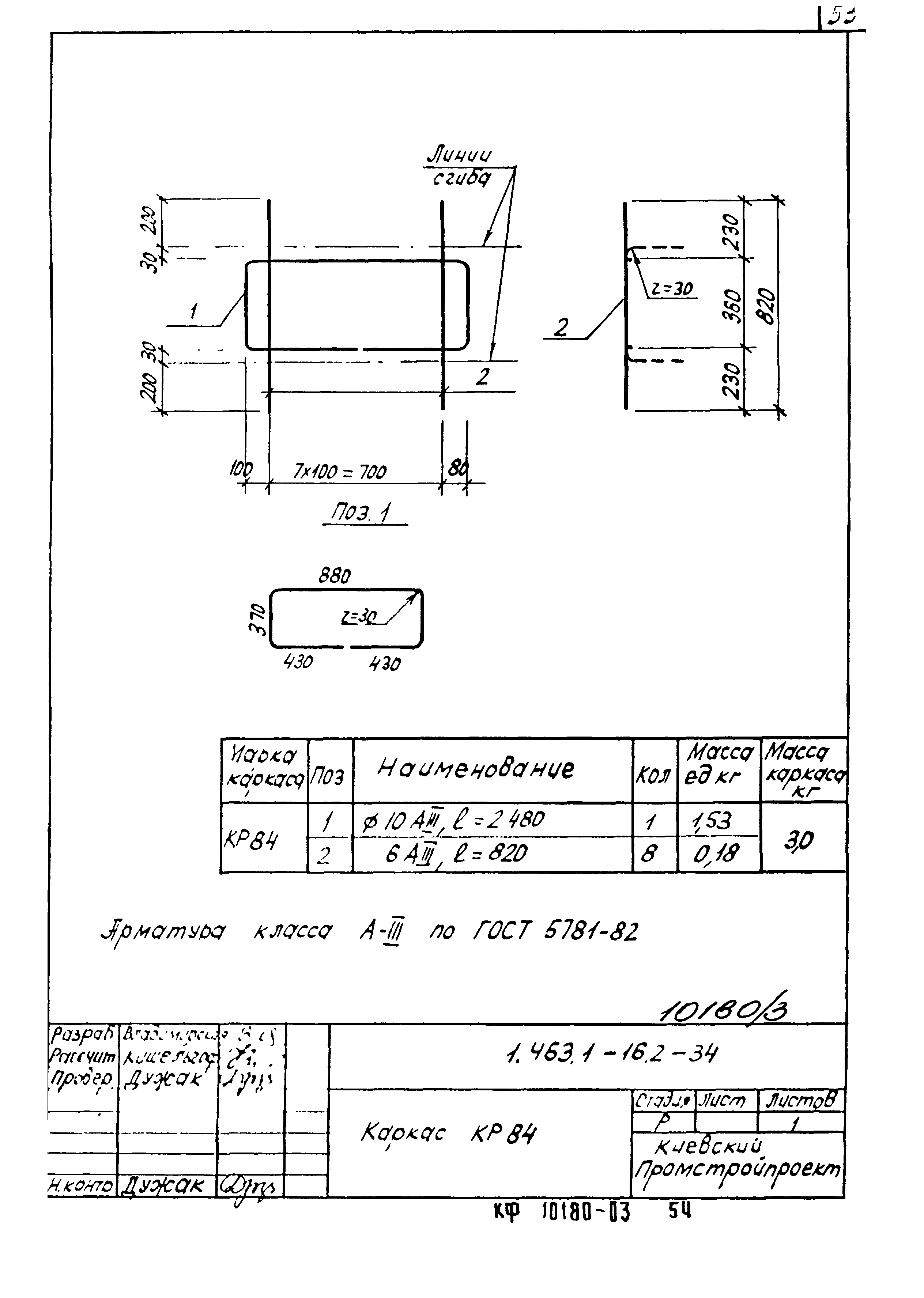 Серия 1.463.1-16