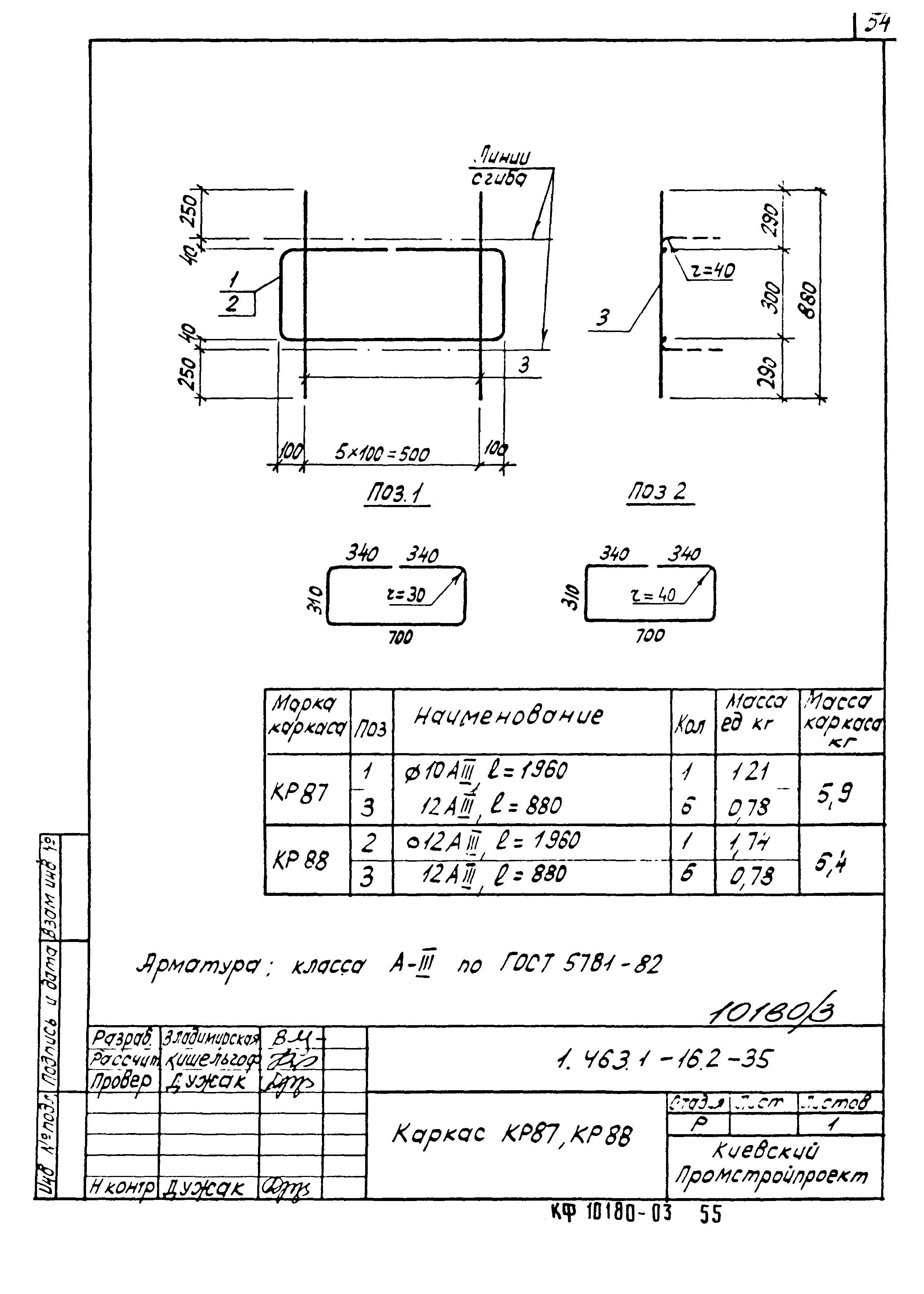 Серия 1.463.1-16