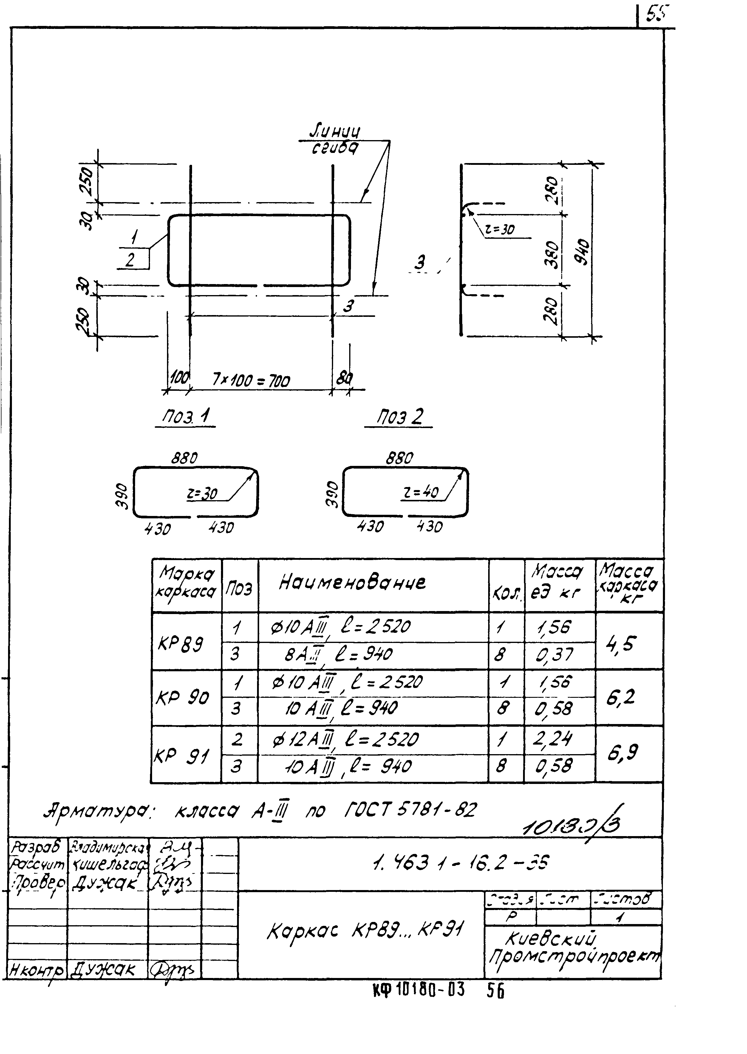 Серия 1.463.1-16