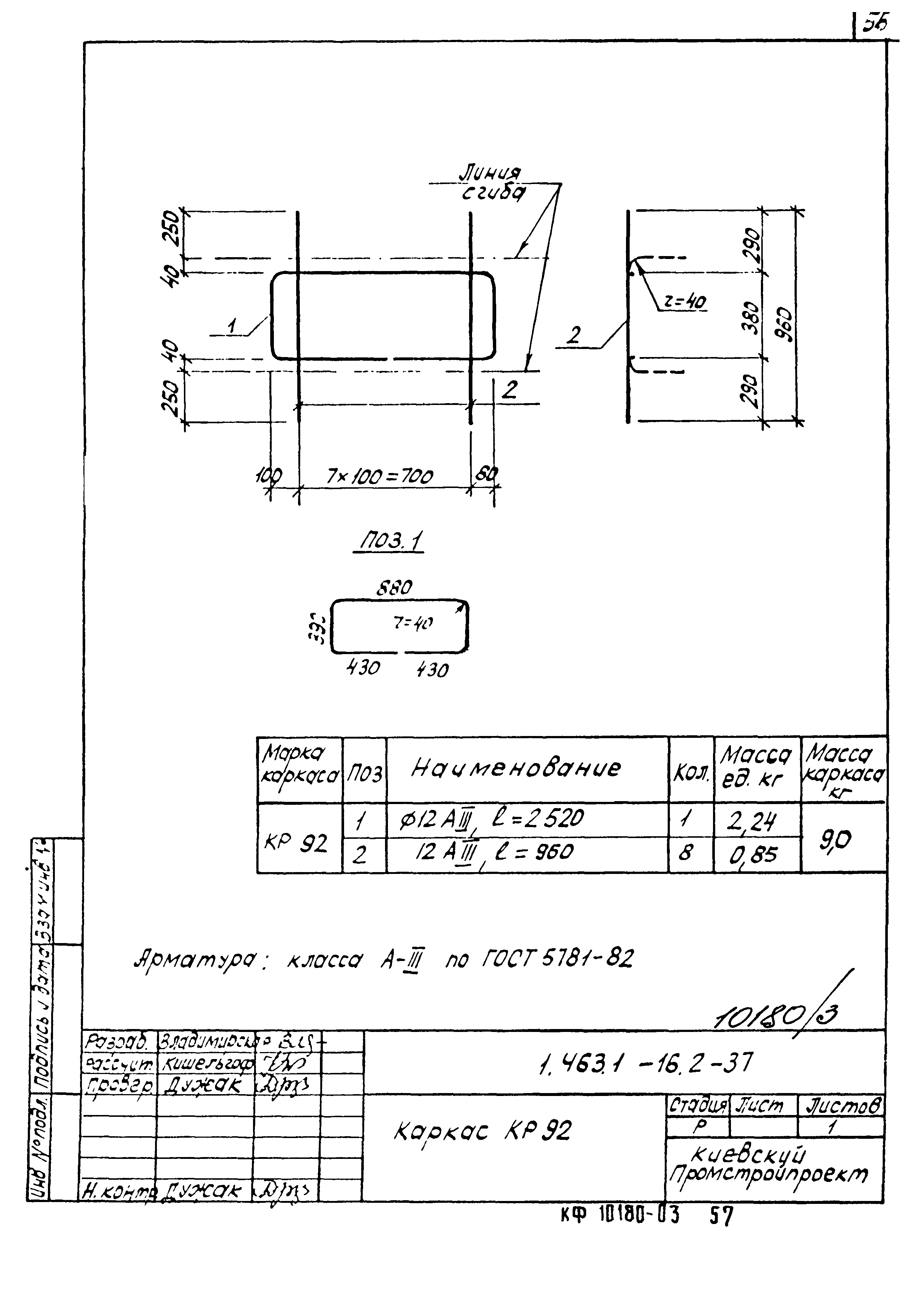 Серия 1.463.1-16