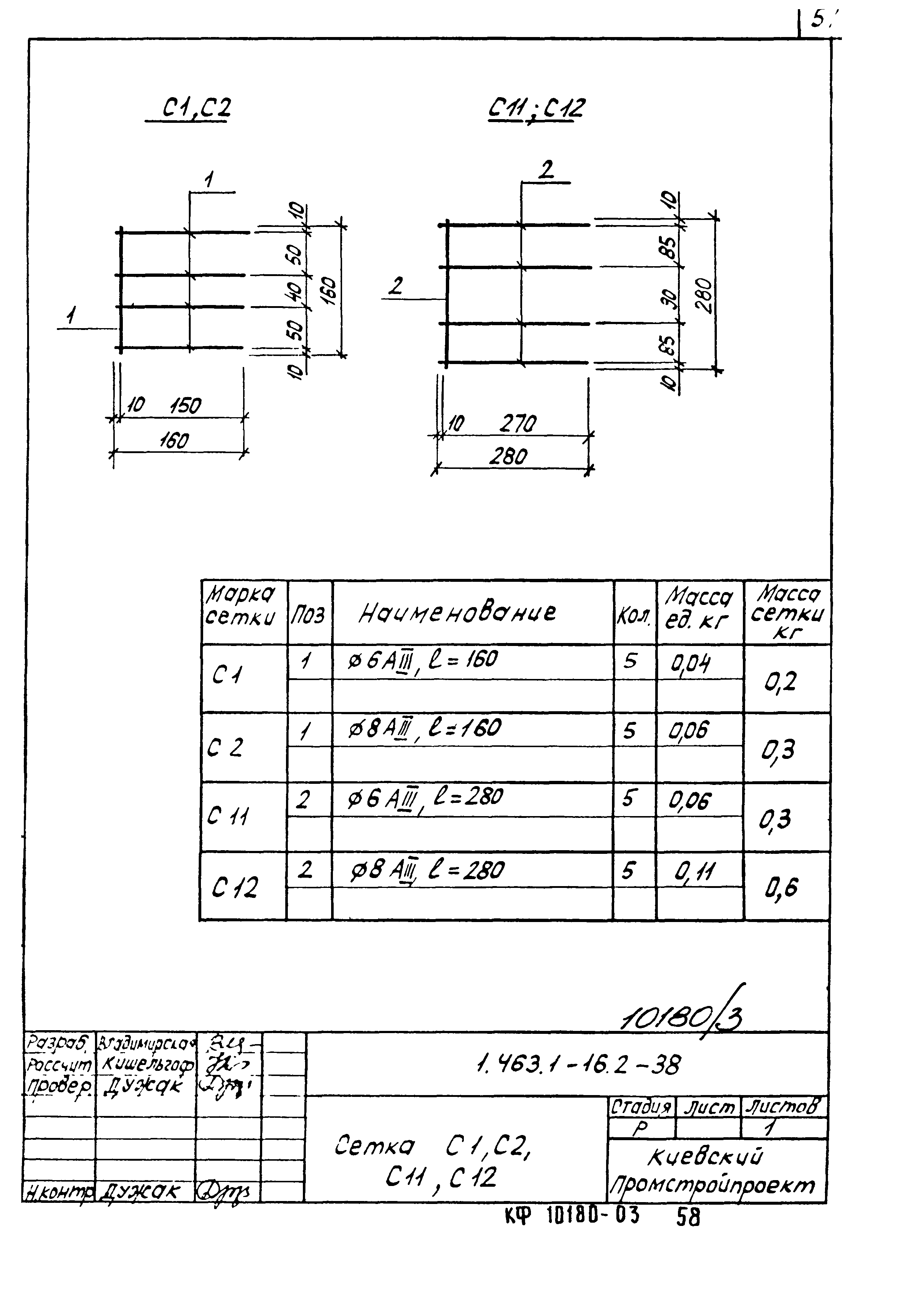 Серия 1.463.1-16