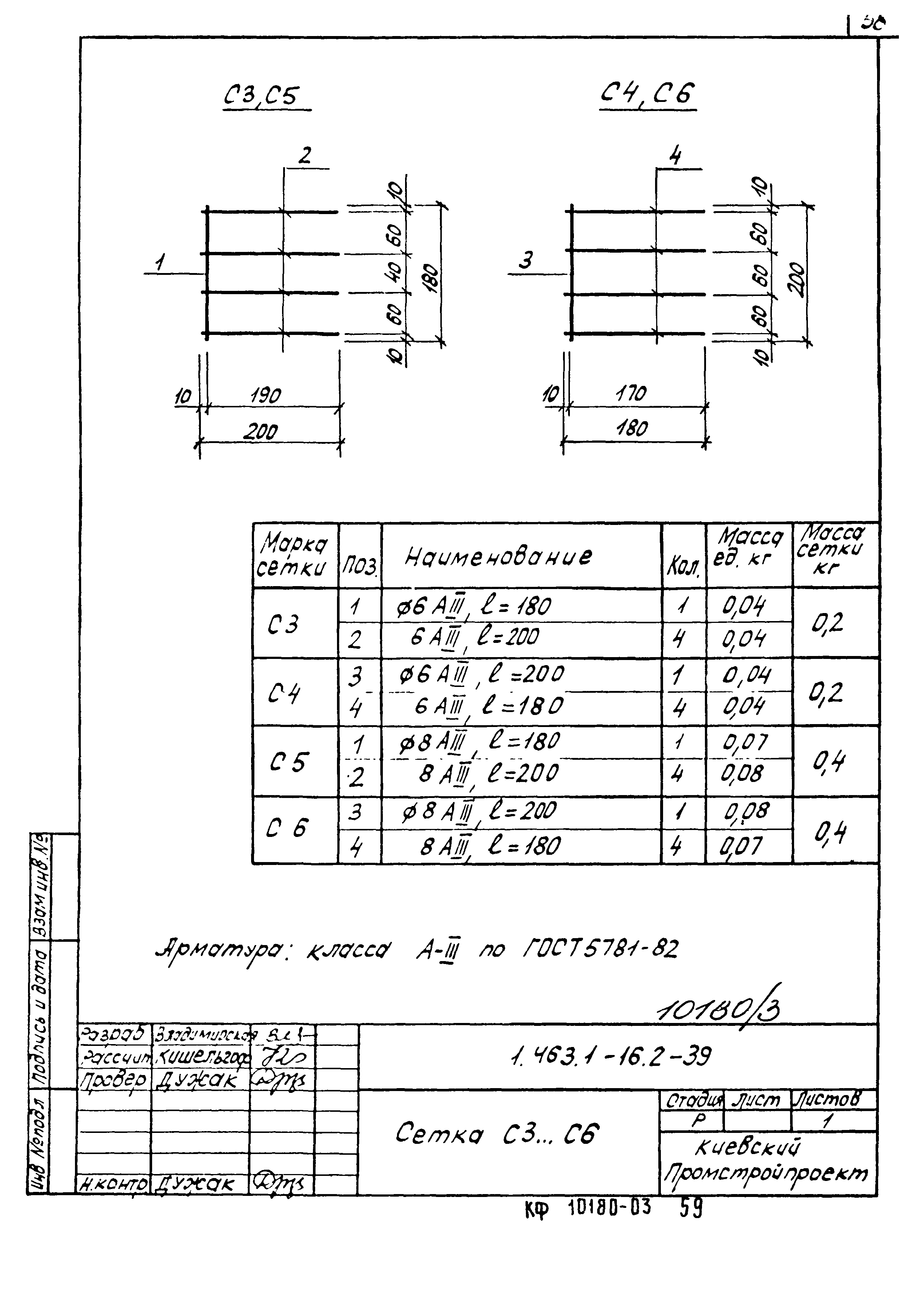 Серия 1.463.1-16