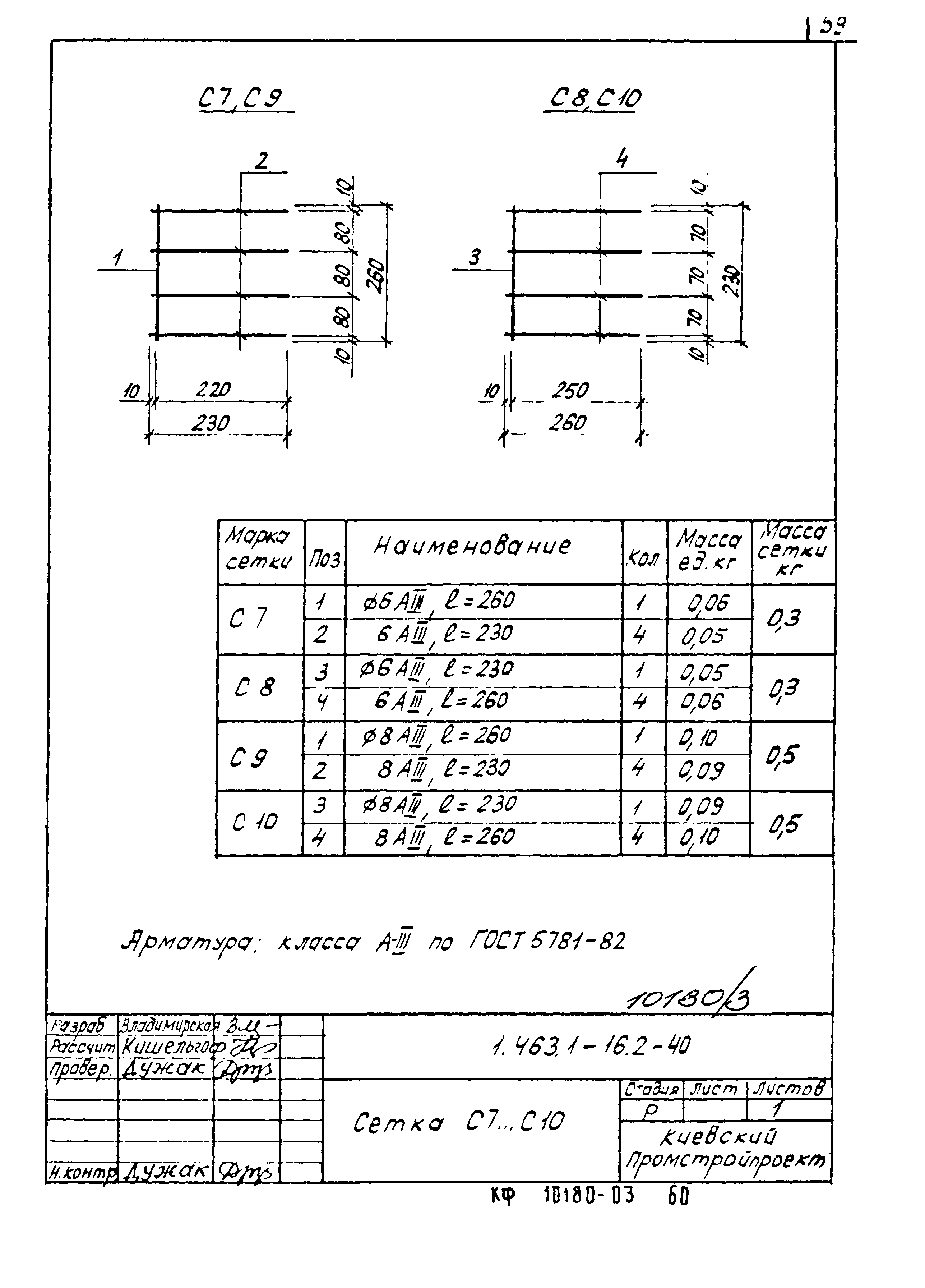 Серия 1.463.1-16