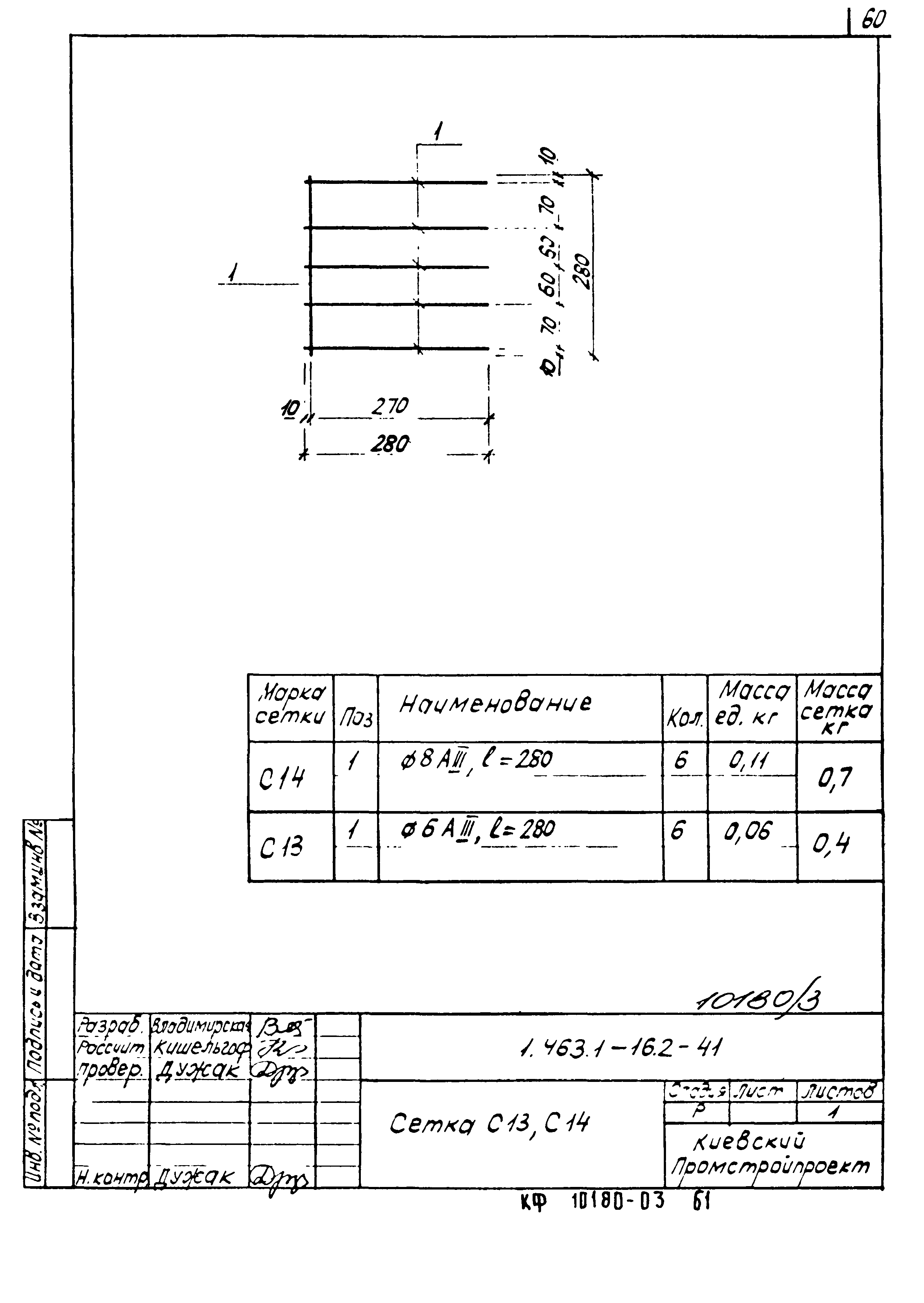 Серия 1.463.1-16