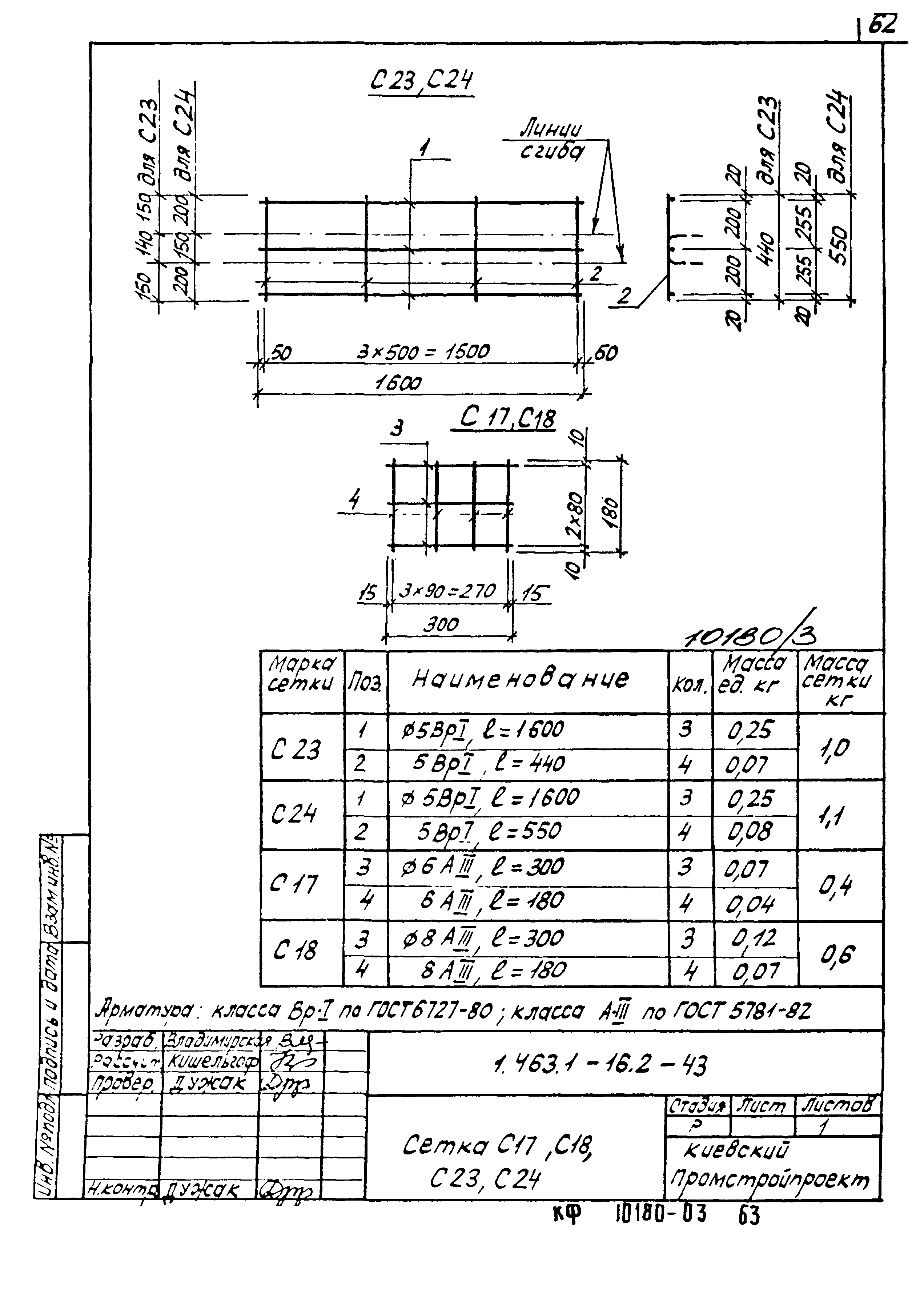 Серия 1.463.1-16