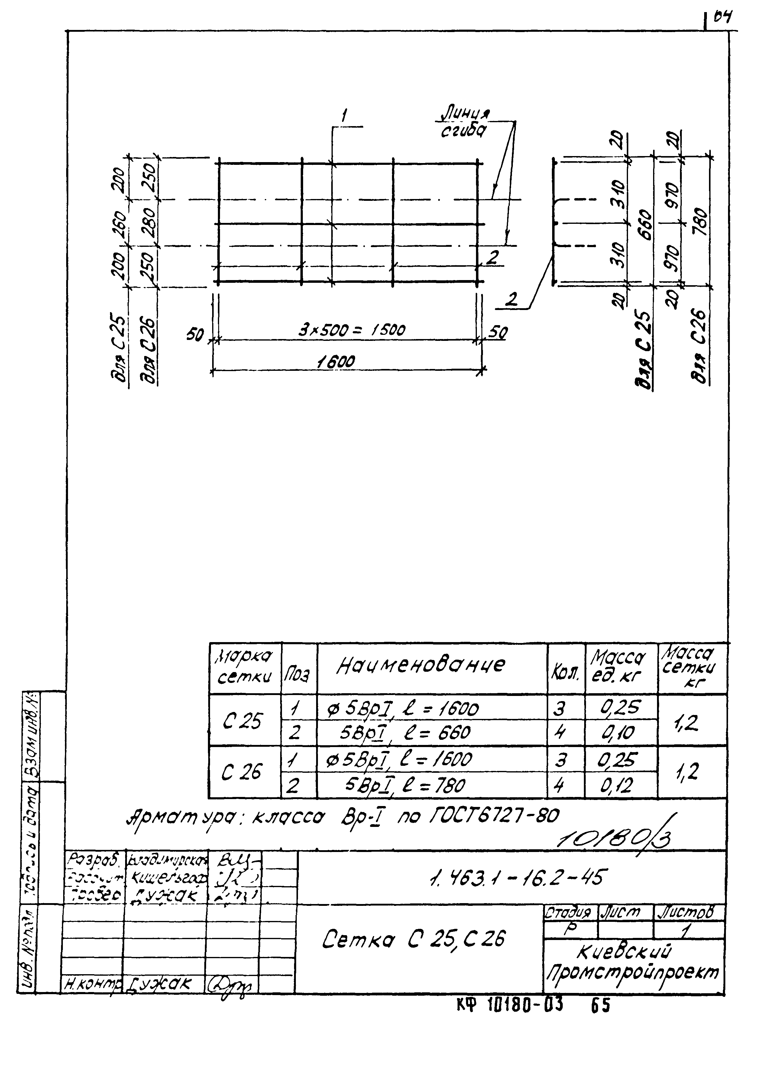 Серия 1.463.1-16