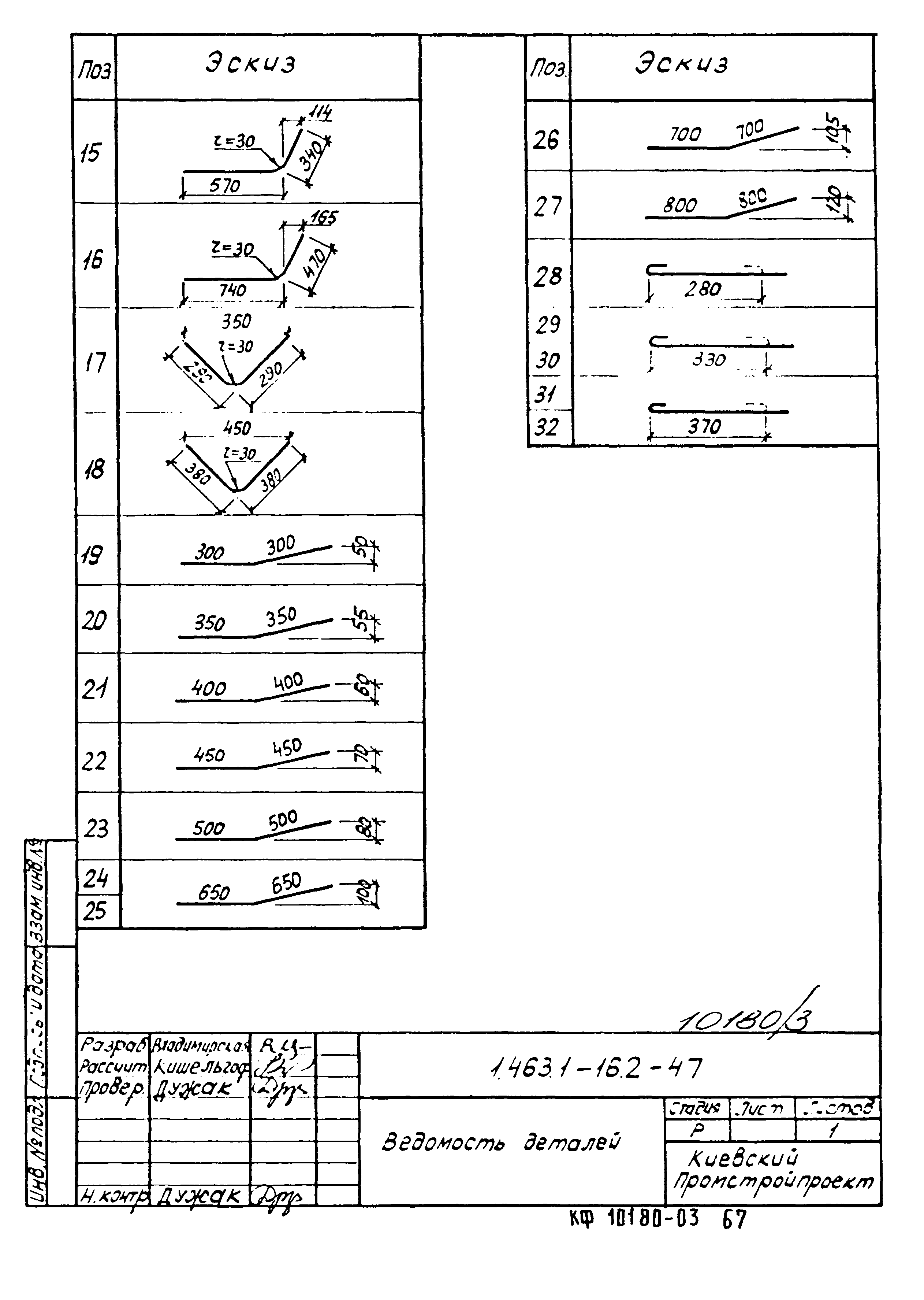 Серия 1.463.1-16