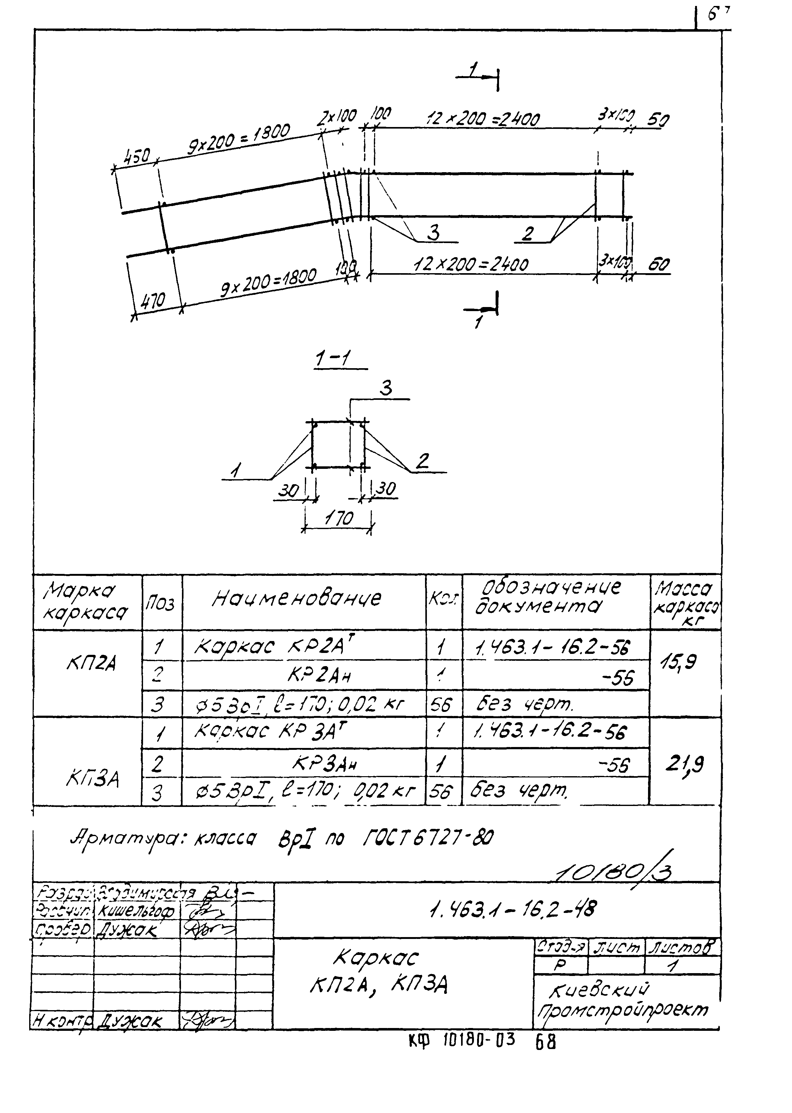 Серия 1.463.1-16