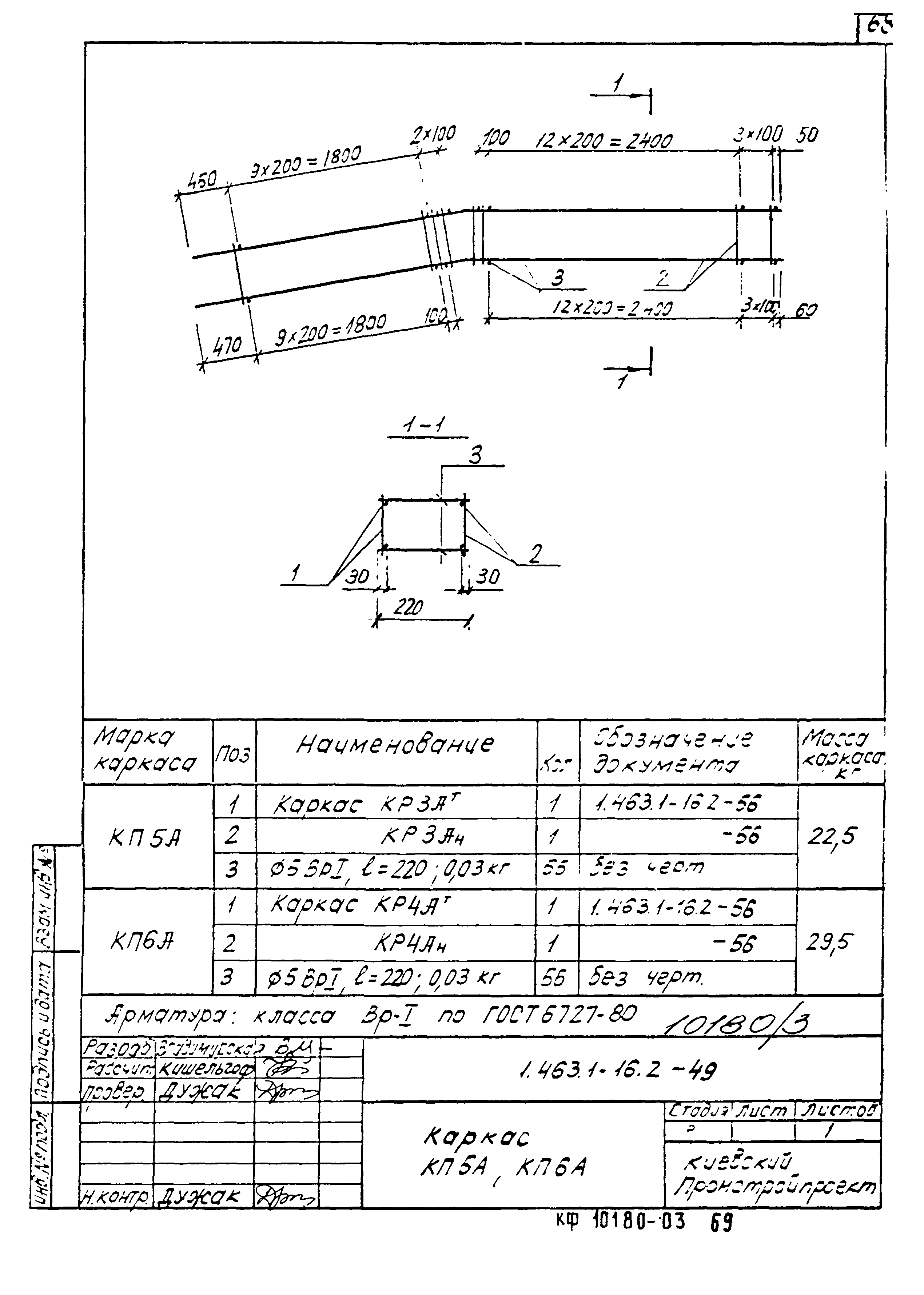 Серия 1.463.1-16