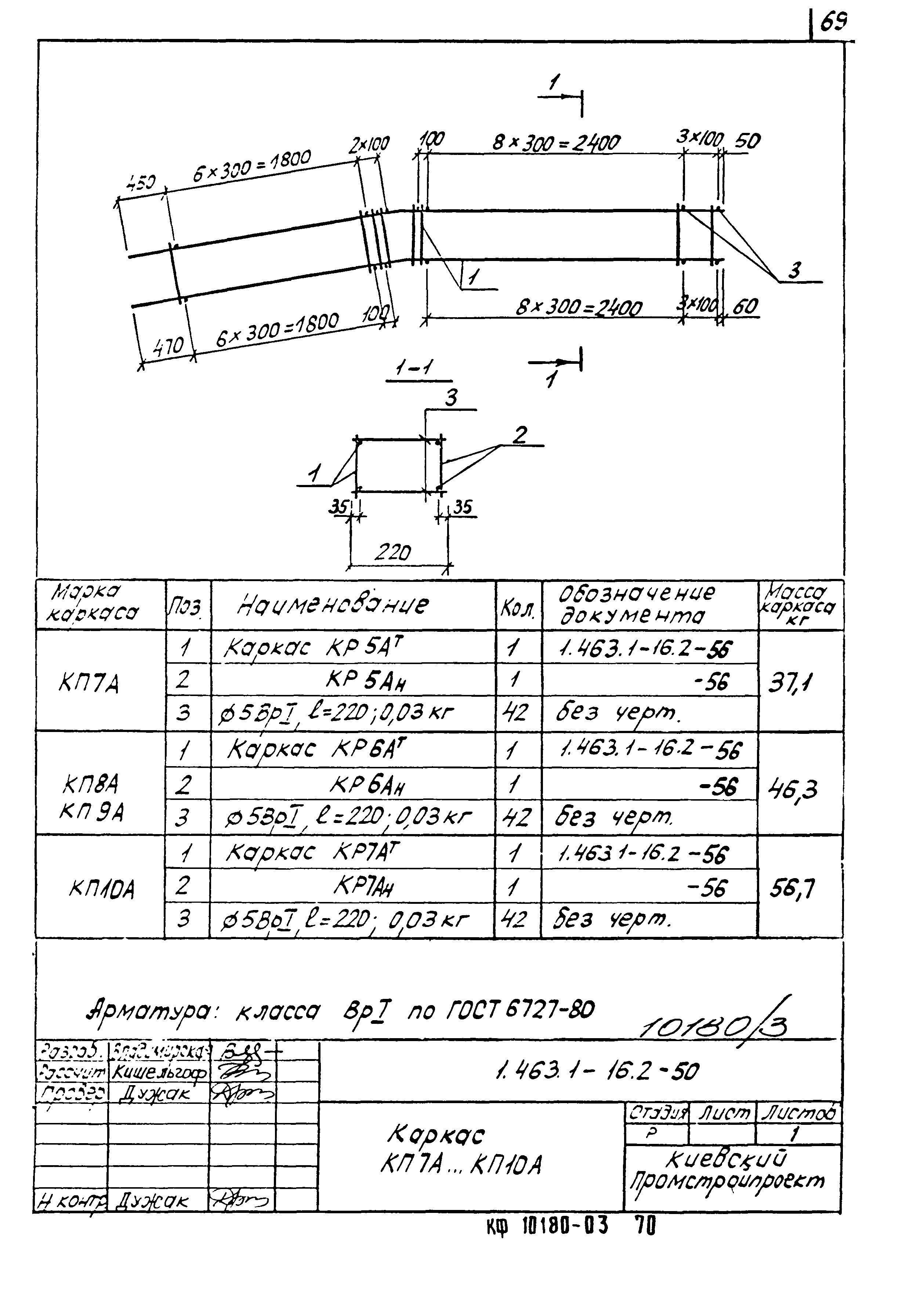 Серия 1.463.1-16